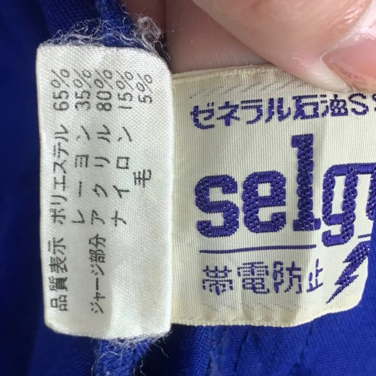 Vintage Vintage 80’ SELGUARD RACING TEAM Japan Motorsport Jacket Size US L / EU 52-54 / 3 - 7 Thumbnail
