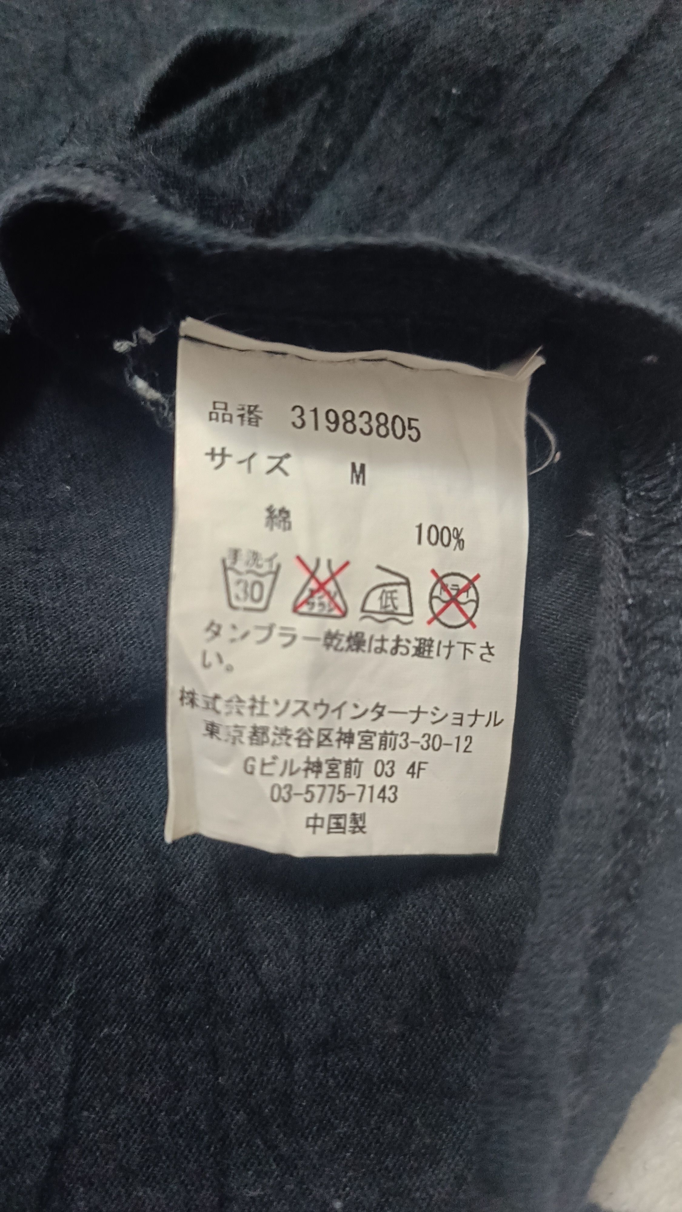 Japanese Brand × Maison MIHARA YASUHIRO 🔥🔥 Rare Miharayasuhiro Rock&Roll Tee Size US M / EU 48-50 / 2 - 6 Thumbnail