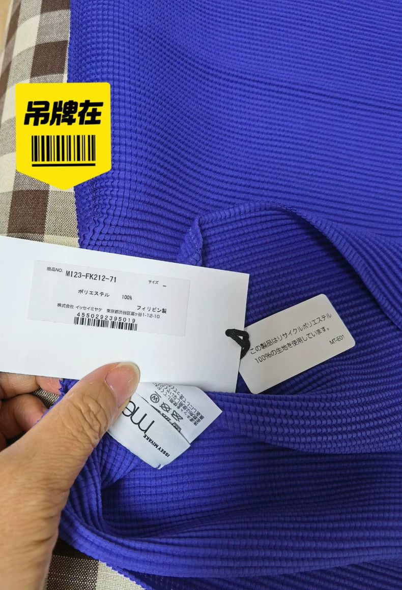 Issey Miyake issey miyake Purple round-neck short-sleeved shirt 2506-Nex Size XXS / US 00 / IT 34 - 2 Thumbnail