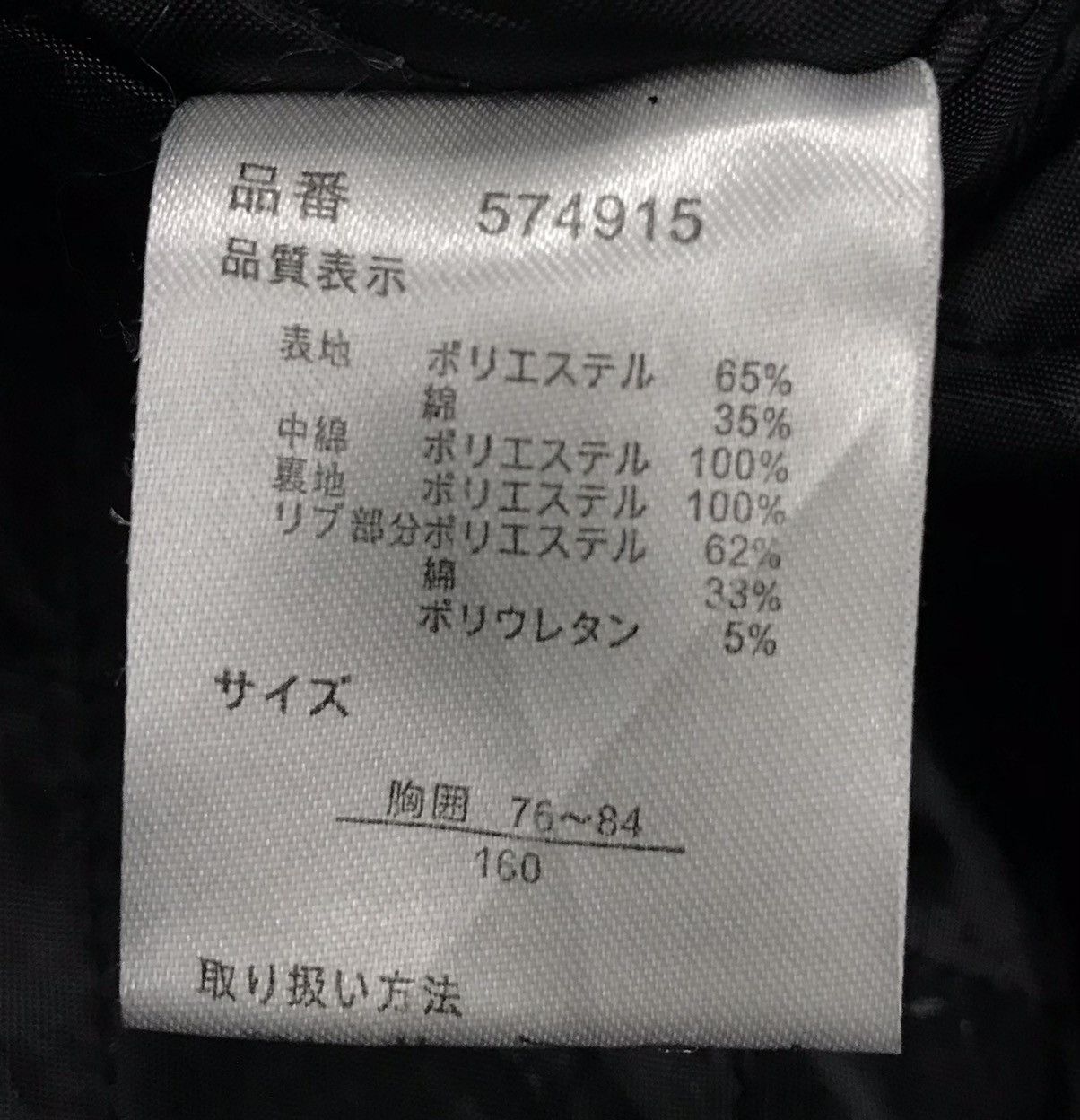 Japanese Brand × Vintage Vintage BA-Tsu Studio Street Rockstar Jacket Hoodie Size US M / EU 48-50 / 2 - 12 Thumbnail