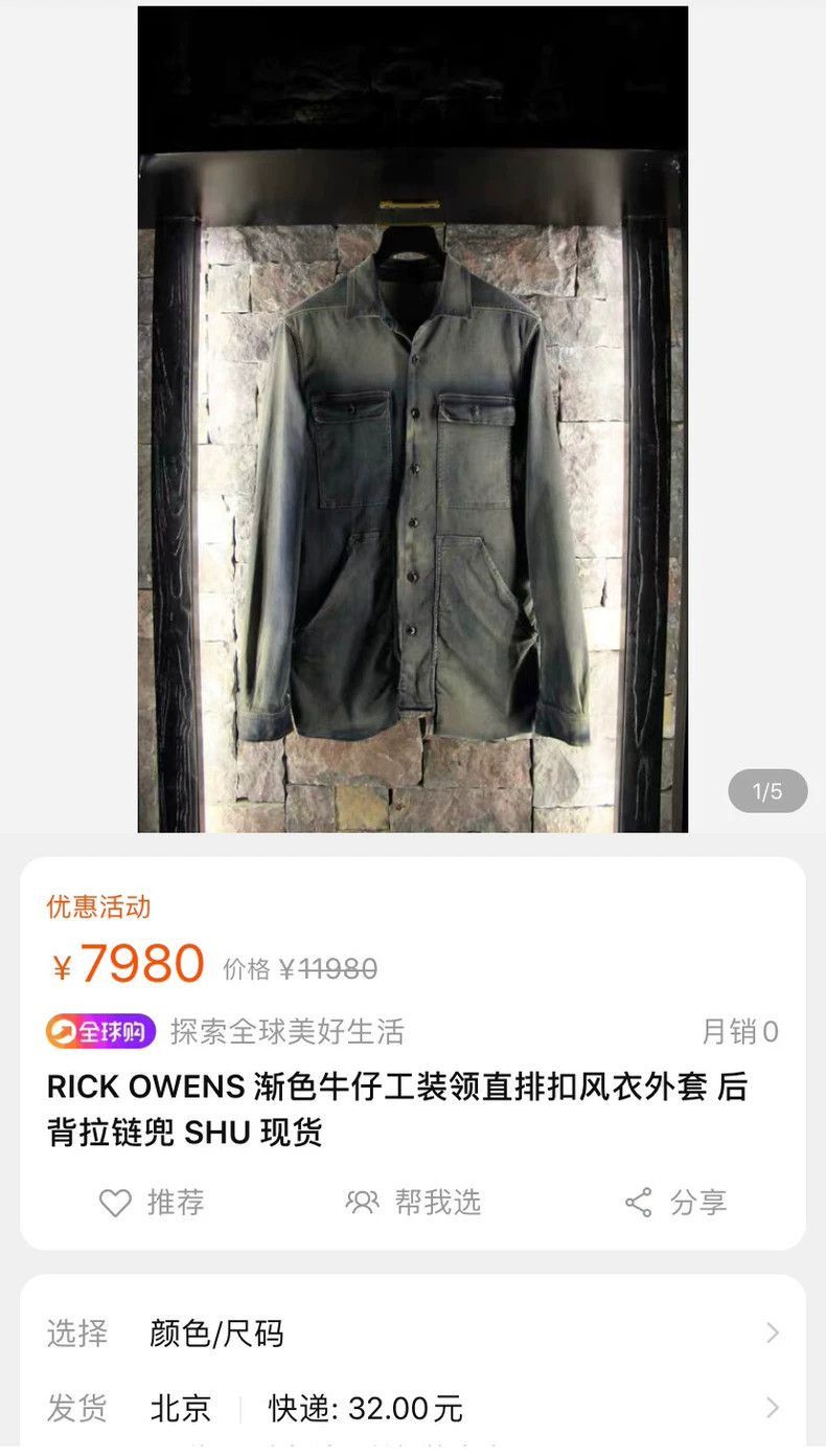 Rick Owens rick owens Gradient Denim Jacket Coat-2508 Size US S / EU 44-46 / 1 - 7 Thumbnail