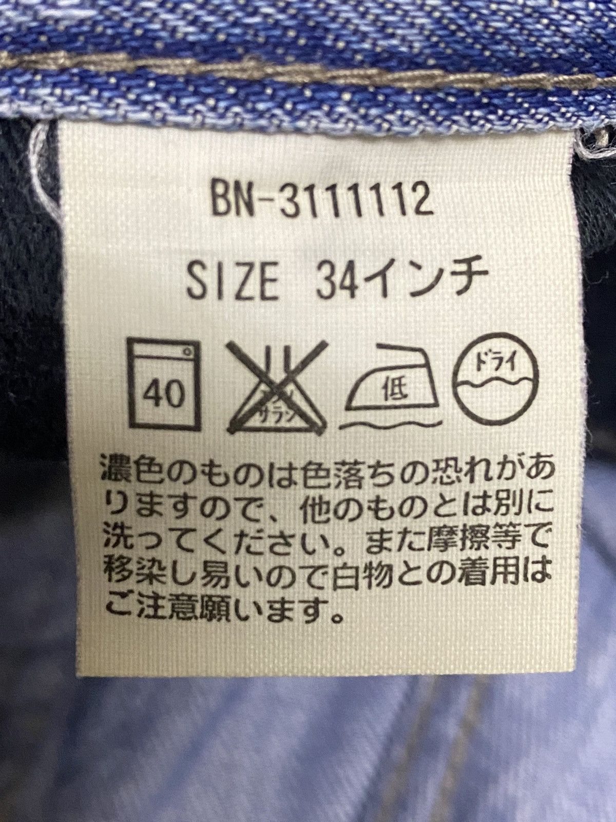 Japanese Brand Vintage Japanese Brands Blue Faded Wash Loose Jeans Size US 34 / EU 50 - 9 Thumbnail