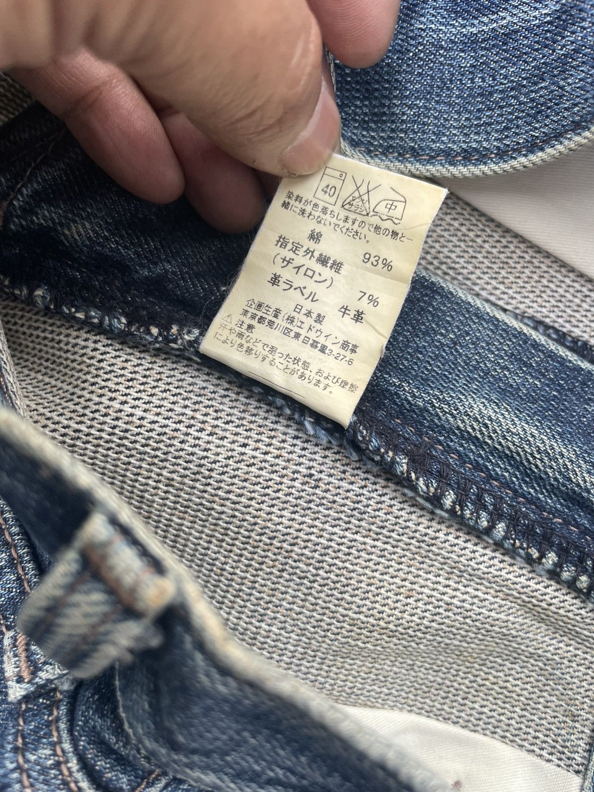 Edwin Vintage Edwin EZ503 Size US 31 - 18 Thumbnail