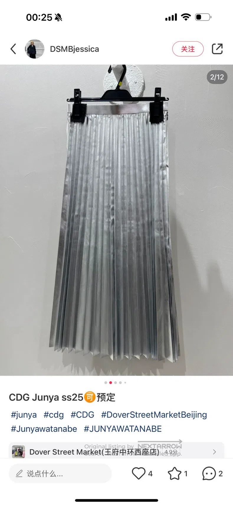 Junya Watanabe Junya Watanabe size S Silver pleated skirt Size 23" - 5 Thumbnail