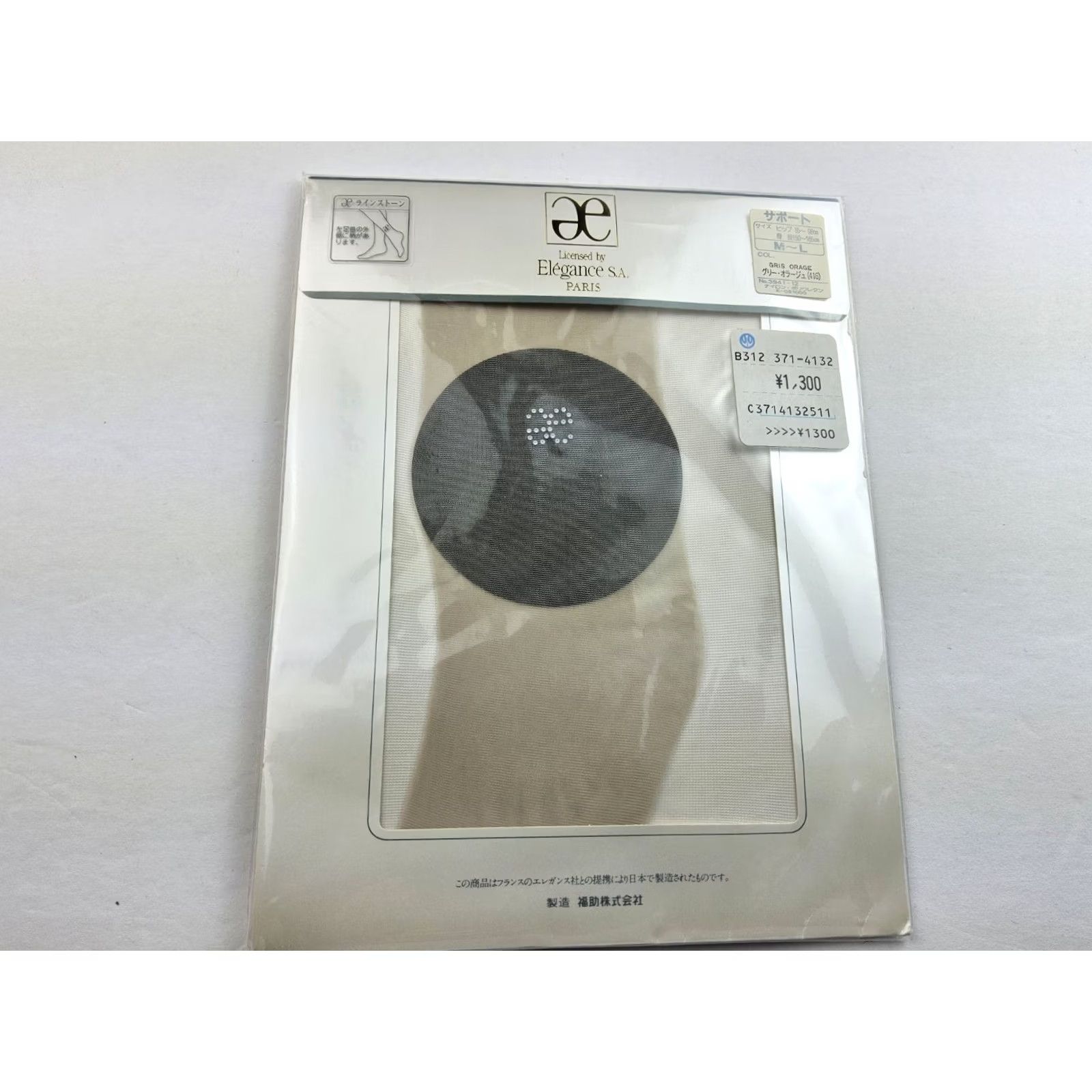 Vintage Elegance Pantyhose Women's Gray Ankle Logo Paris Stockings M-L Size 32" / US 10 / IT 46 - 7 Thumbnail