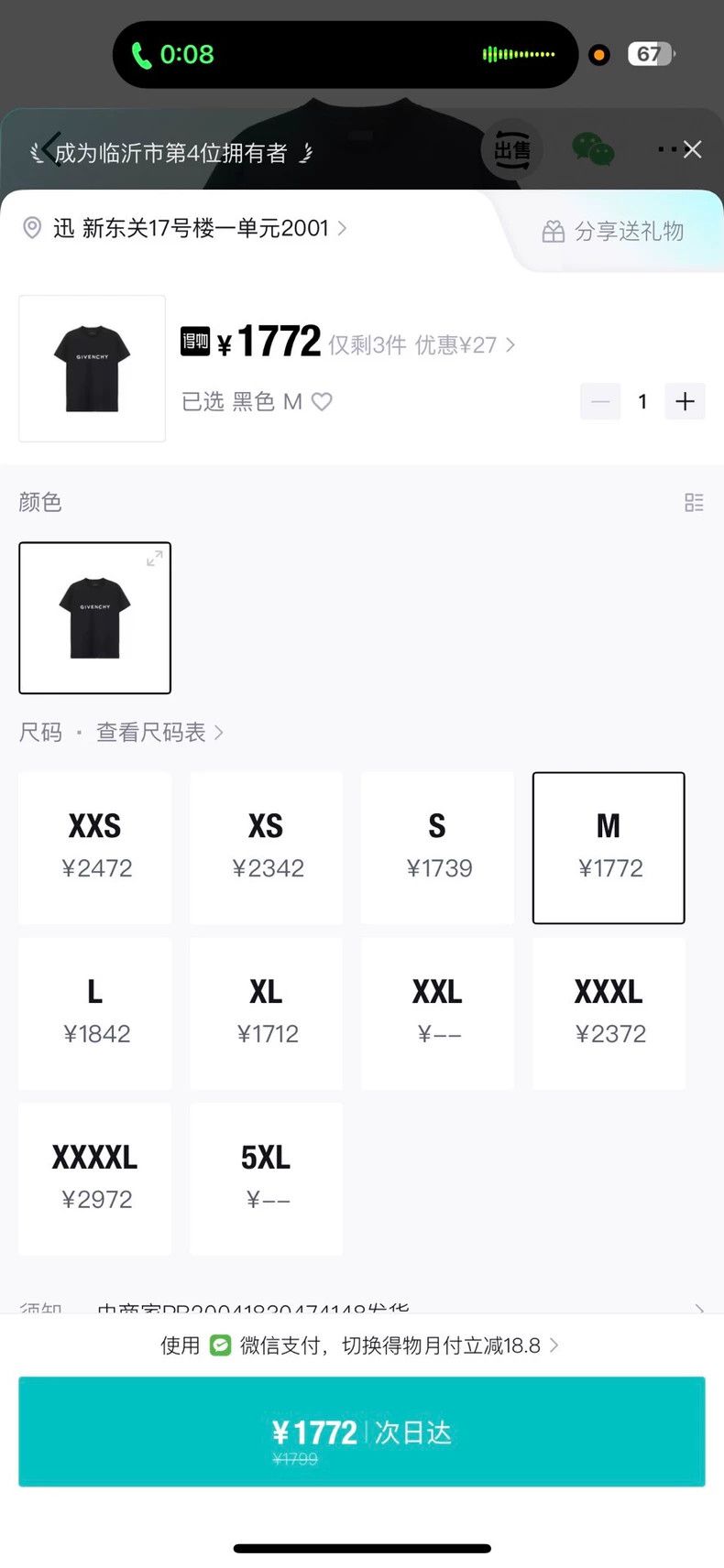 Givenchy Givenchy FW22 Givenchy Archetype Series Letter Logo Printe Size US M / EU 48-50 / 2 - 5 Thumbnail