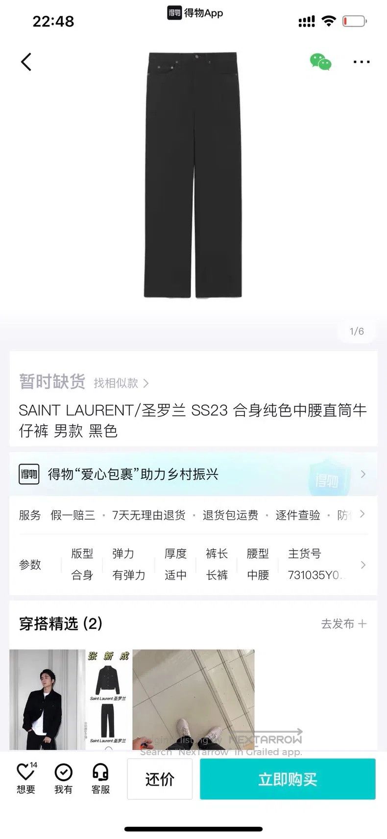 Saint Laurent Paris Saint Laurent Paris Wide-leg denim pants size 29 i Size US 29 - 6 Thumbnail