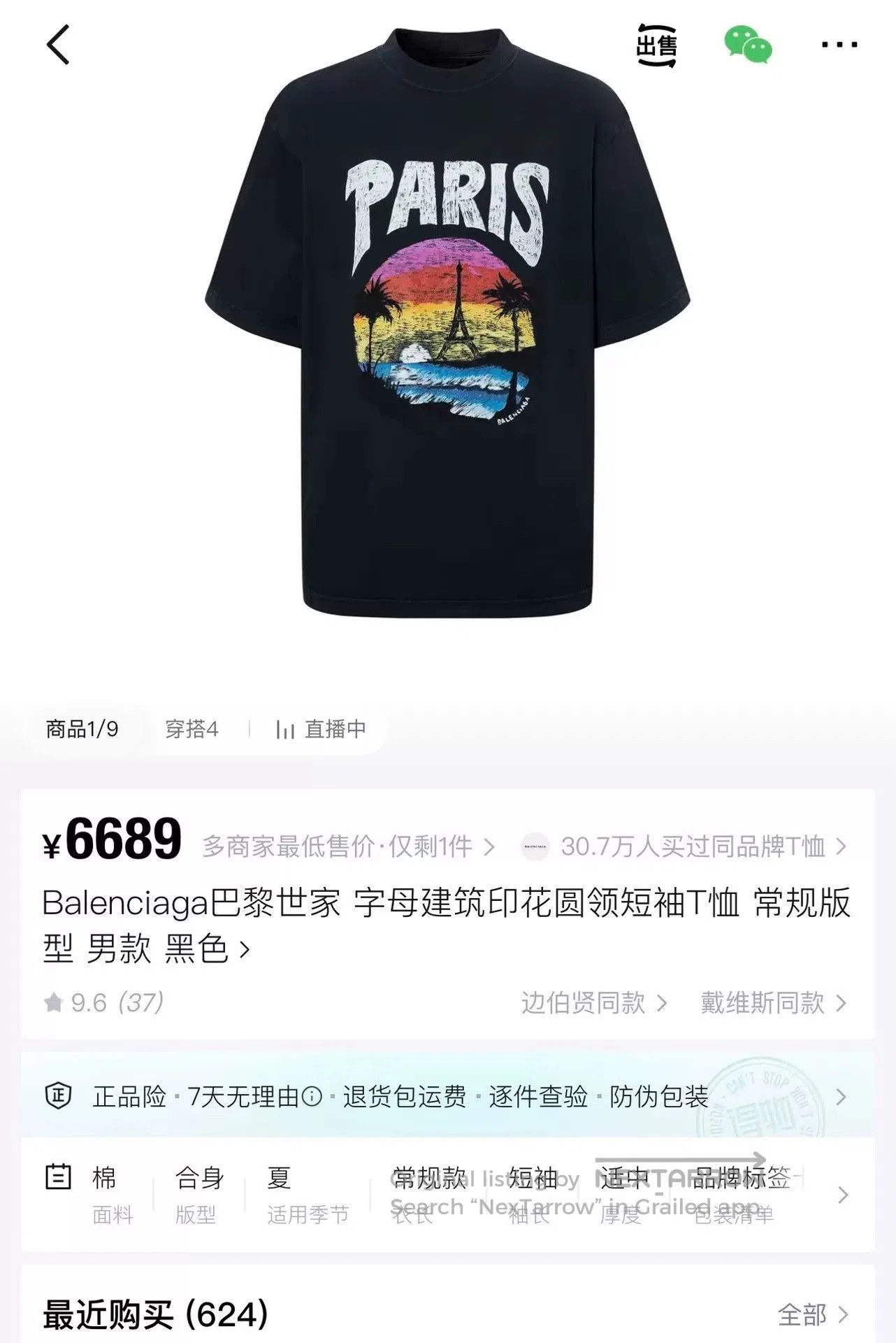 Balenciaga balenciaga black logo short sleeve t-shirt. Size US M / EU 48-50 / 2 - 6 Thumbnail