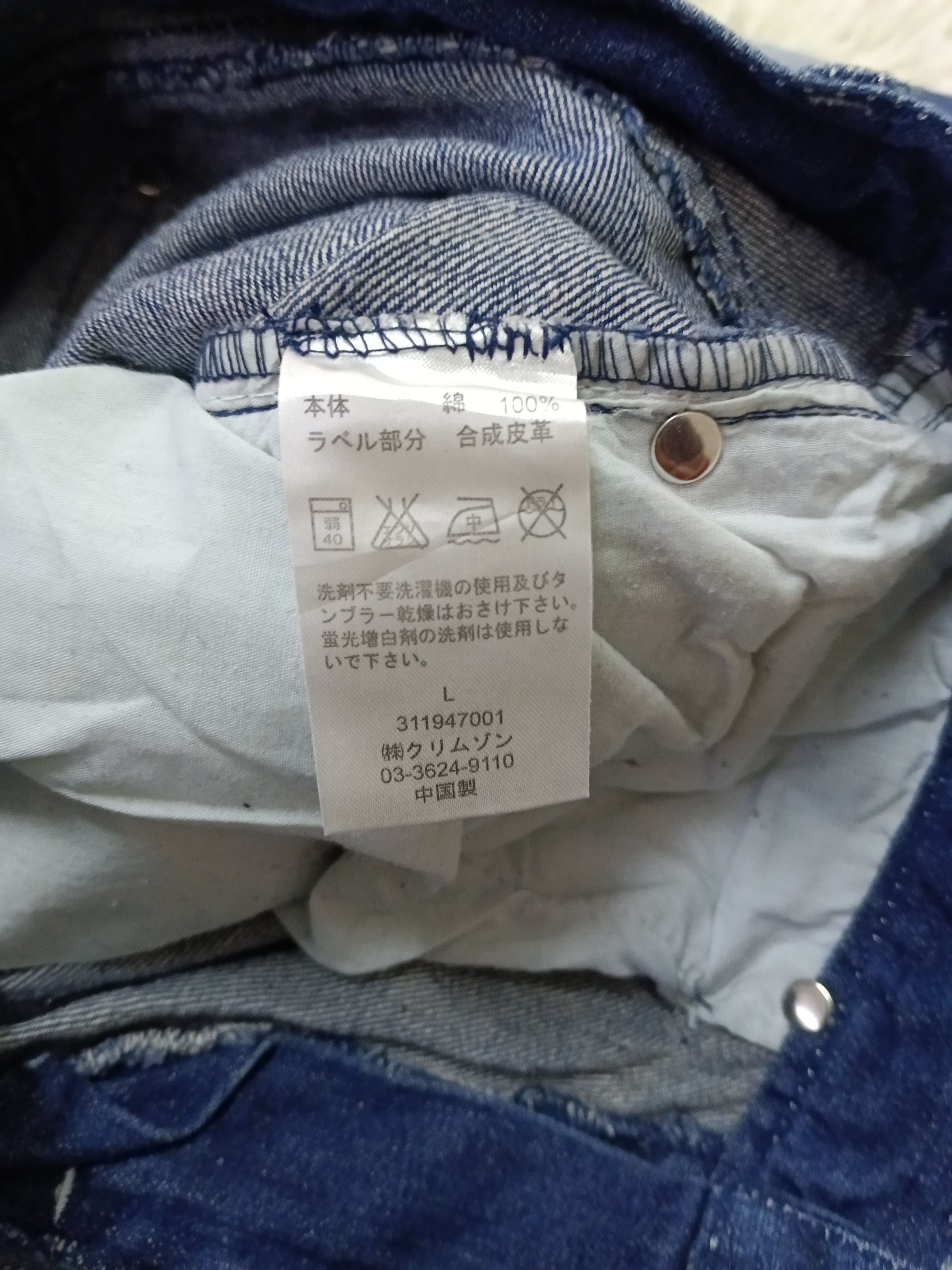 Japanese Brand WASHED BLUE STUDDED RUSS-K DENIM PANTS Size US 31 - 7 Thumbnail