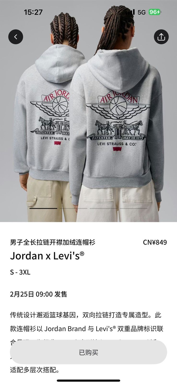 Other Jordan x Levi's Reverse Zip Fleece Hoodie - Heather Grey Size US S / EU 44-46 / 1 - 1 Thumbnail