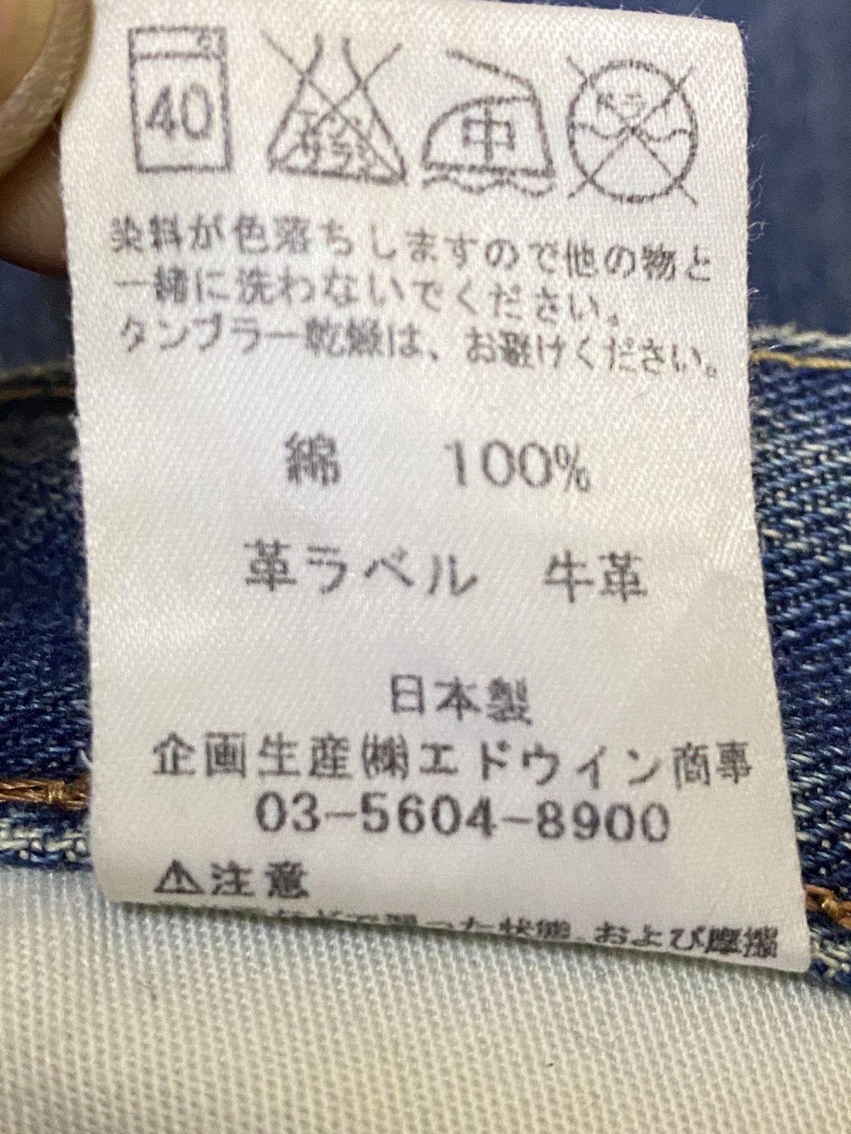 Japanese Brand Vintage Edwin503 Blue Wash Distressed Loose Jeans Size US 31 - 11 Thumbnail