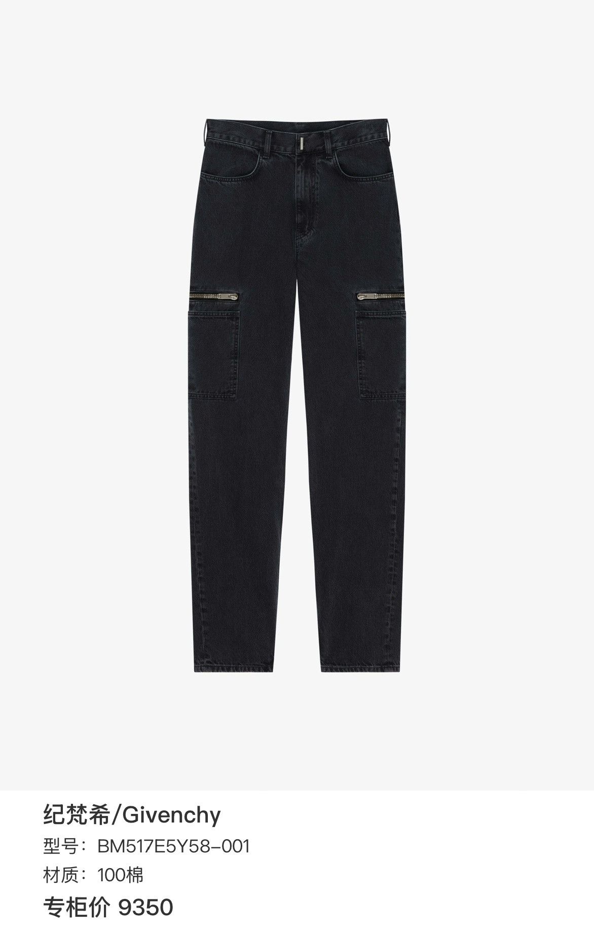 Givenchy Givenchy Black Zipper Pocket Jeans Size US 33 - 2 Thumbnail