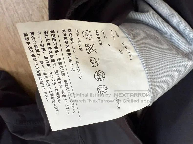 Junya Watanabe eYe JUNYA WATANABE GORE-TEX Jacket. Size US M / EU 48-50 / 2 - 4 Thumbnail