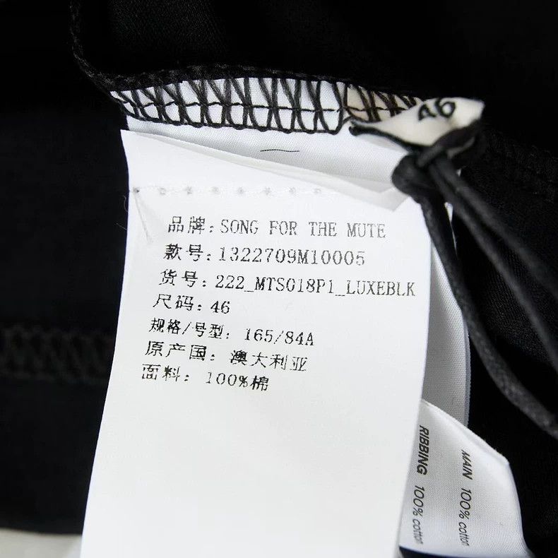 Song For The Mute Song For The Mute Black slogan city short sleeve Size US S / EU 44-46 / 1 - 6 Thumbnail