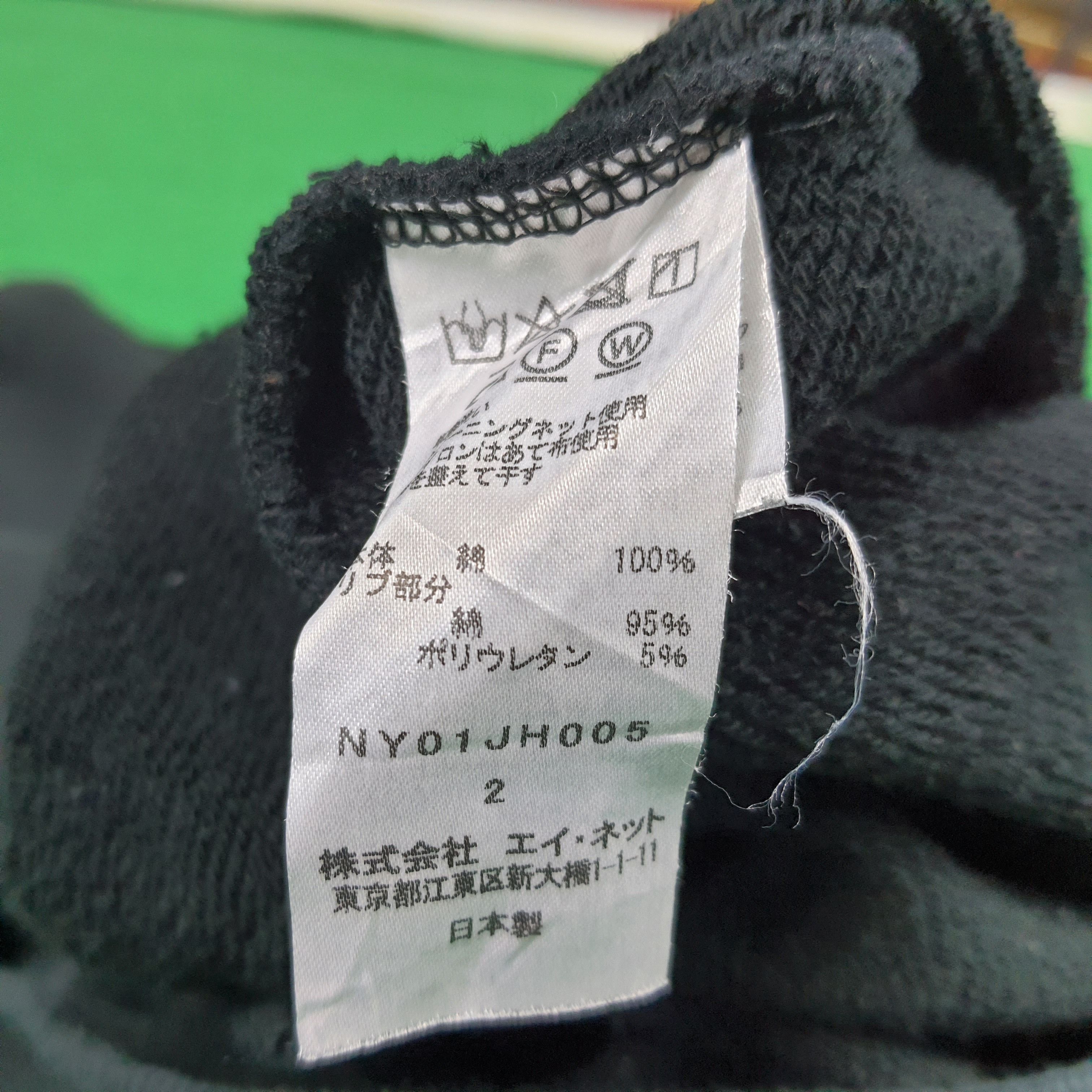 Issey Miyake × Ne-Net × Vintage Vintage Ne-Net by Issey Miyake Japanese Brand Sweatshirt Size L / US 10 / IT 46 - 6 Thumbnail