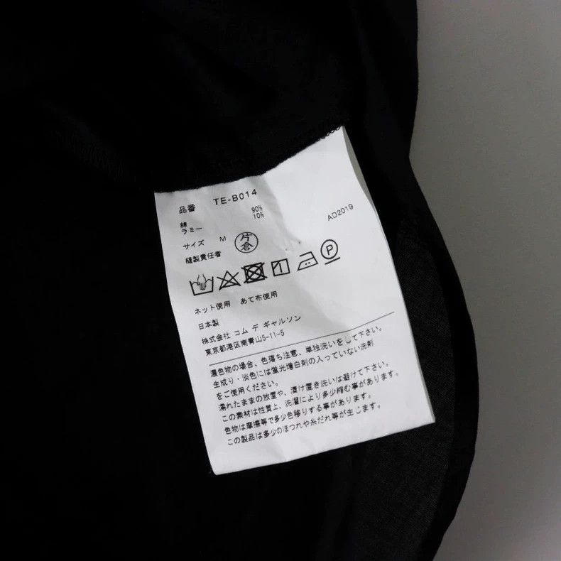 Comme des Garcons Comme Des Garcons Cotton ramie ruffled short sleeve pullov Size M / US 6-8 / IT 42-44 - 8 Thumbnail