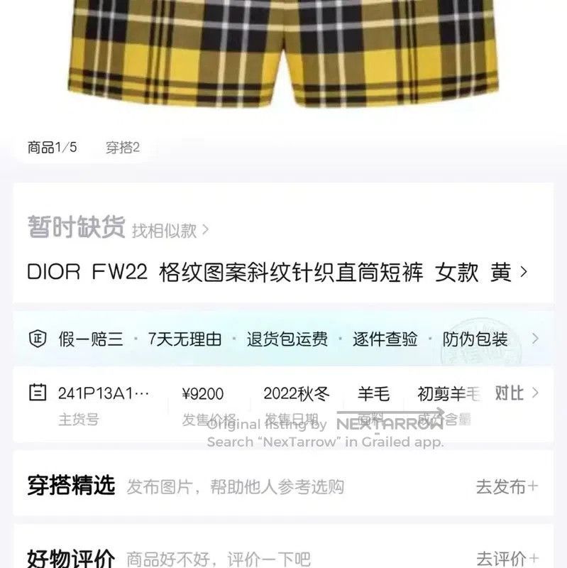 Dior Dior Yellow Wool Checkered Women's Shorts . Size 22" - 6 Thumbnail