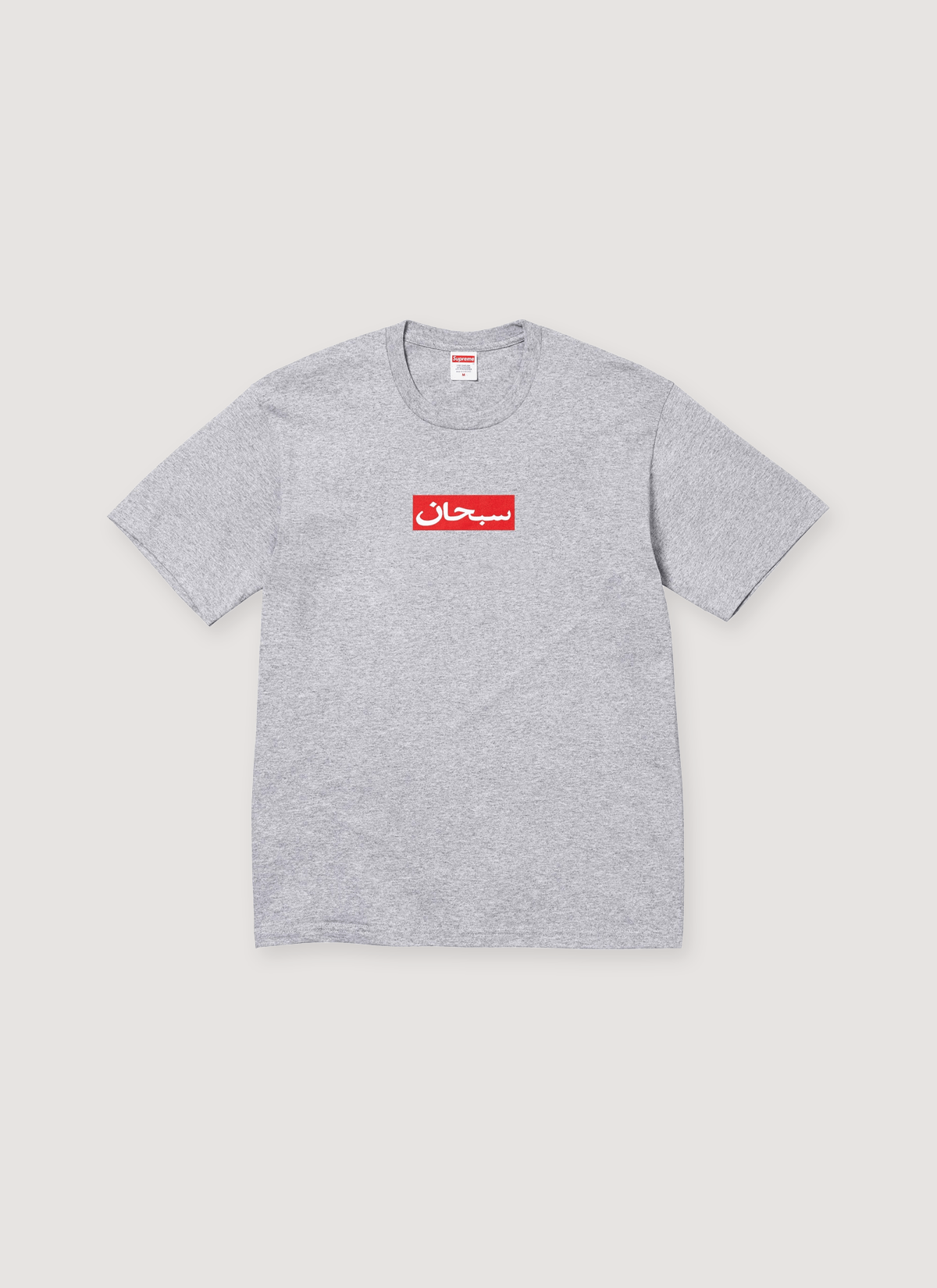 Supreme SS26 supreme Arabic box logo tee (White) (XXL) | Grailed