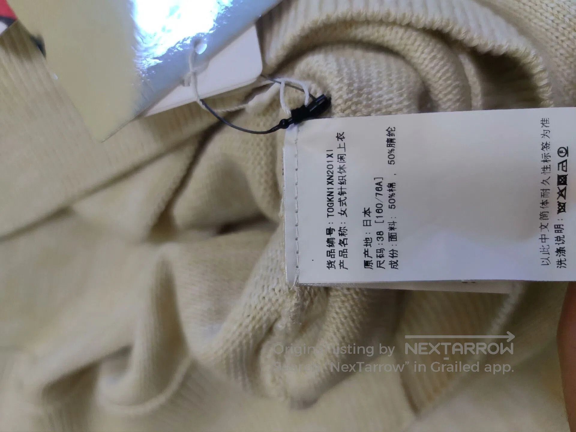Jun Takahashi TOG Toga Archives Knit Sweater. Size L / US 10 / IT 46 - 4 Thumbnail