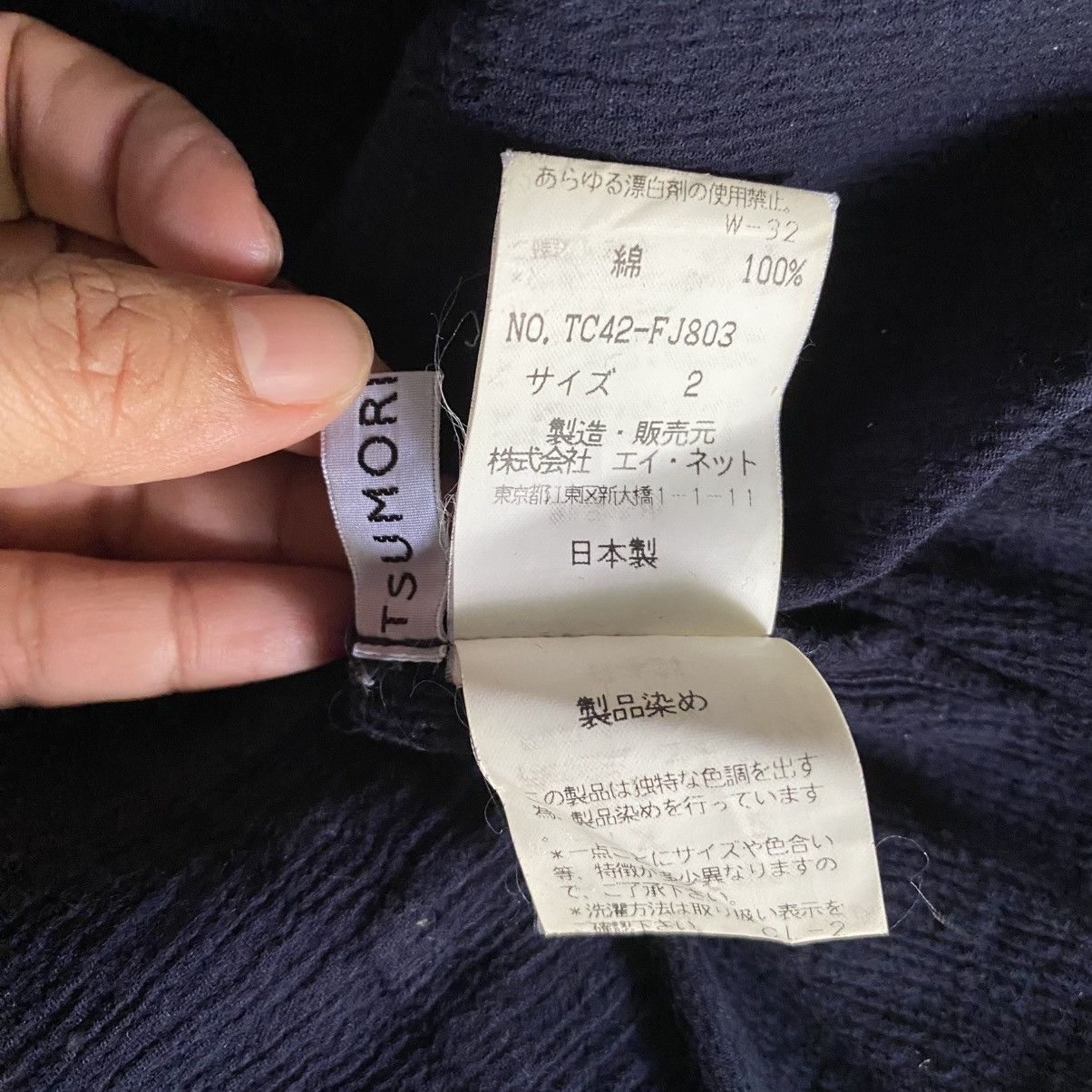 Tsumori Chisato Tsumori chisato Dark Blue Stretch Button-Up Shirt Size XS / US 0-2 / IT 36-38 - 11 Thumbnail