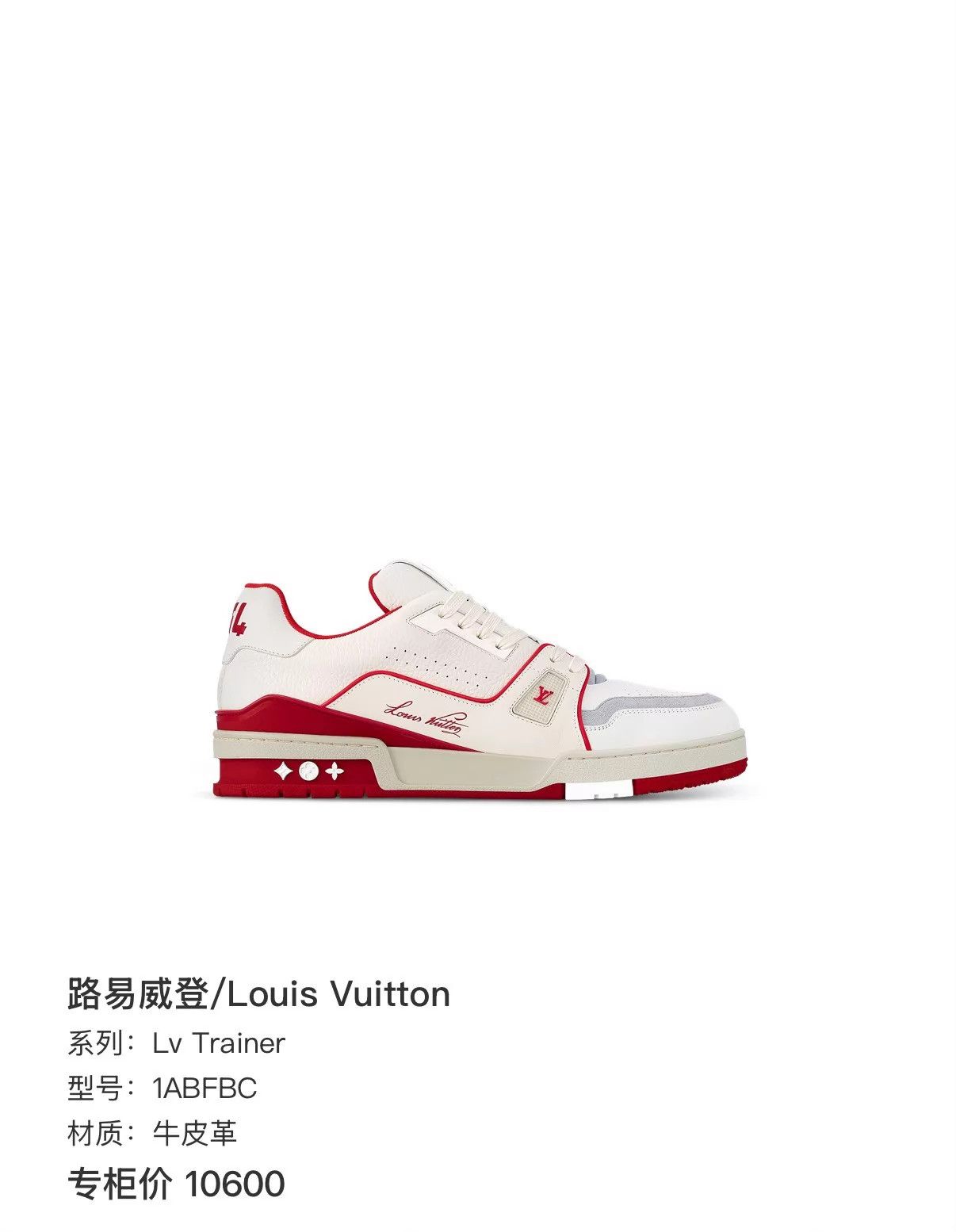 Louis Vuitton LV Trainer Signature White Red Color Blocked UK10 Size US 11 / EU 44 - 6 Thumbnail