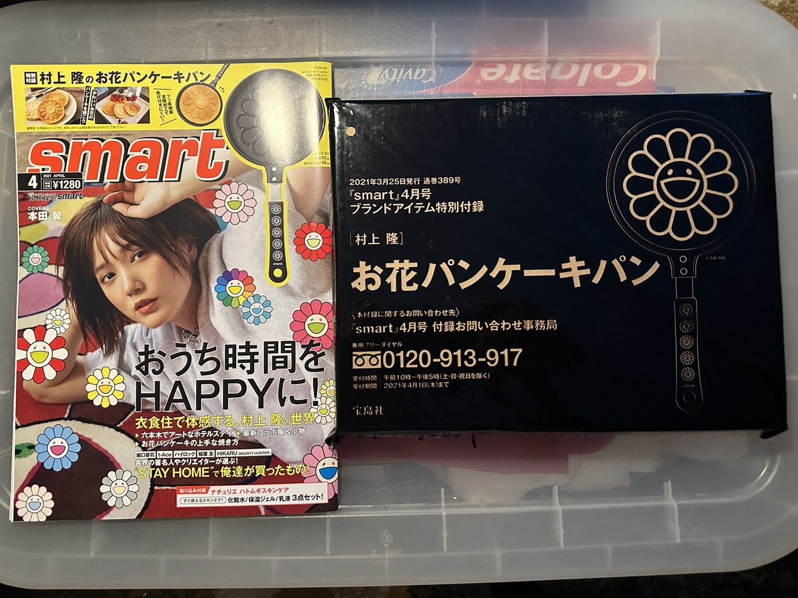 Takashi Murakami Takashi Murakami Flowers Pancake Pan With Promo Magazine Size ONE SIZE - 1 Thumbnail