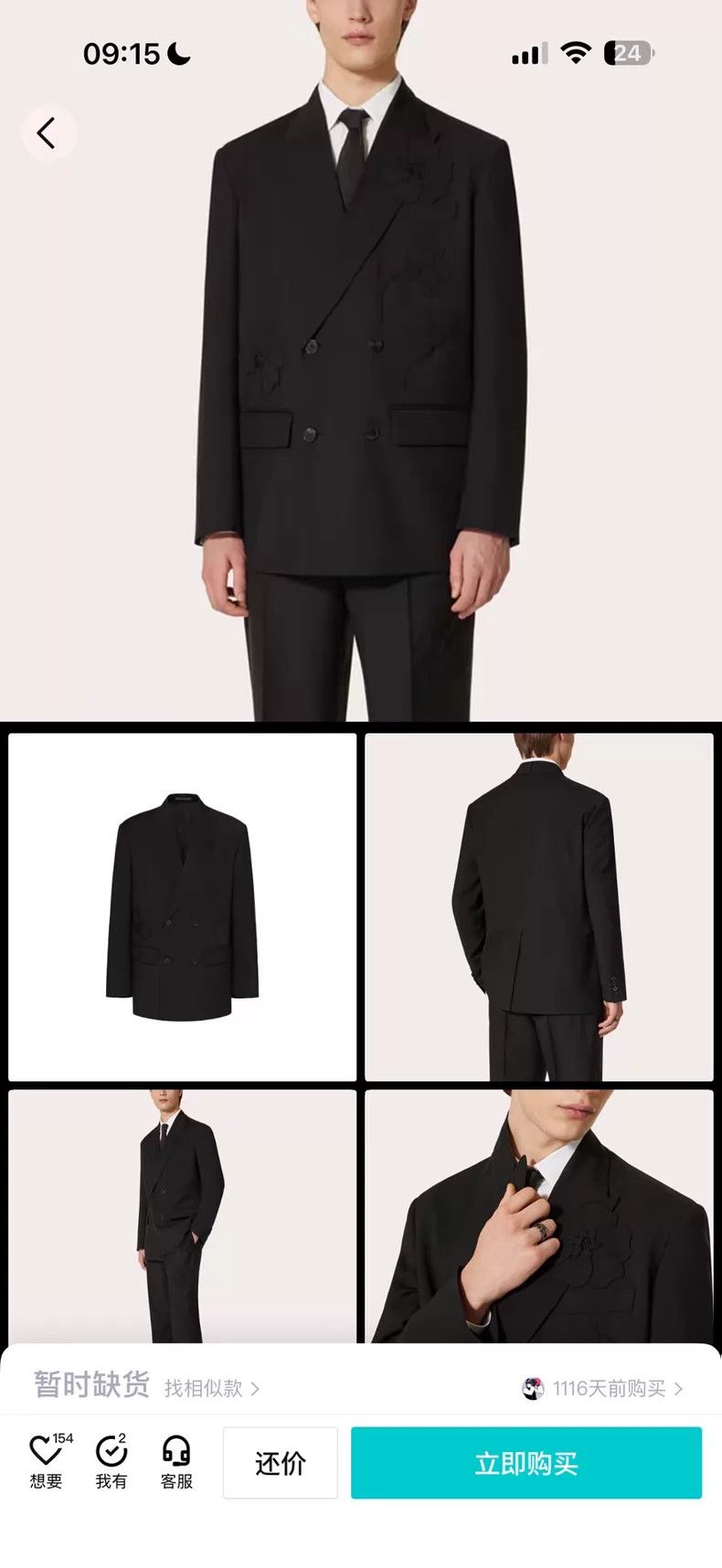 Valentino Valentino Mohair wool double-breasted suit Size 48S - 9 Thumbnail