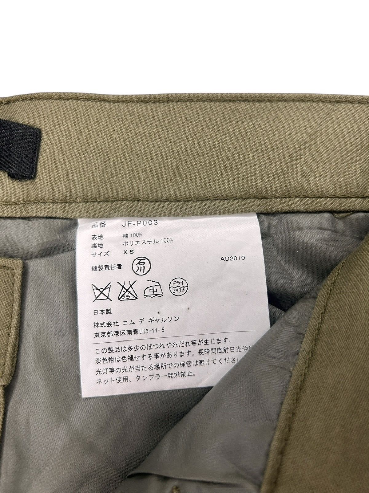 Junya Watanabe F/W 10 Reconstructed Military Trousers Size 28" / US 6 / IT 42 - 7 Thumbnail