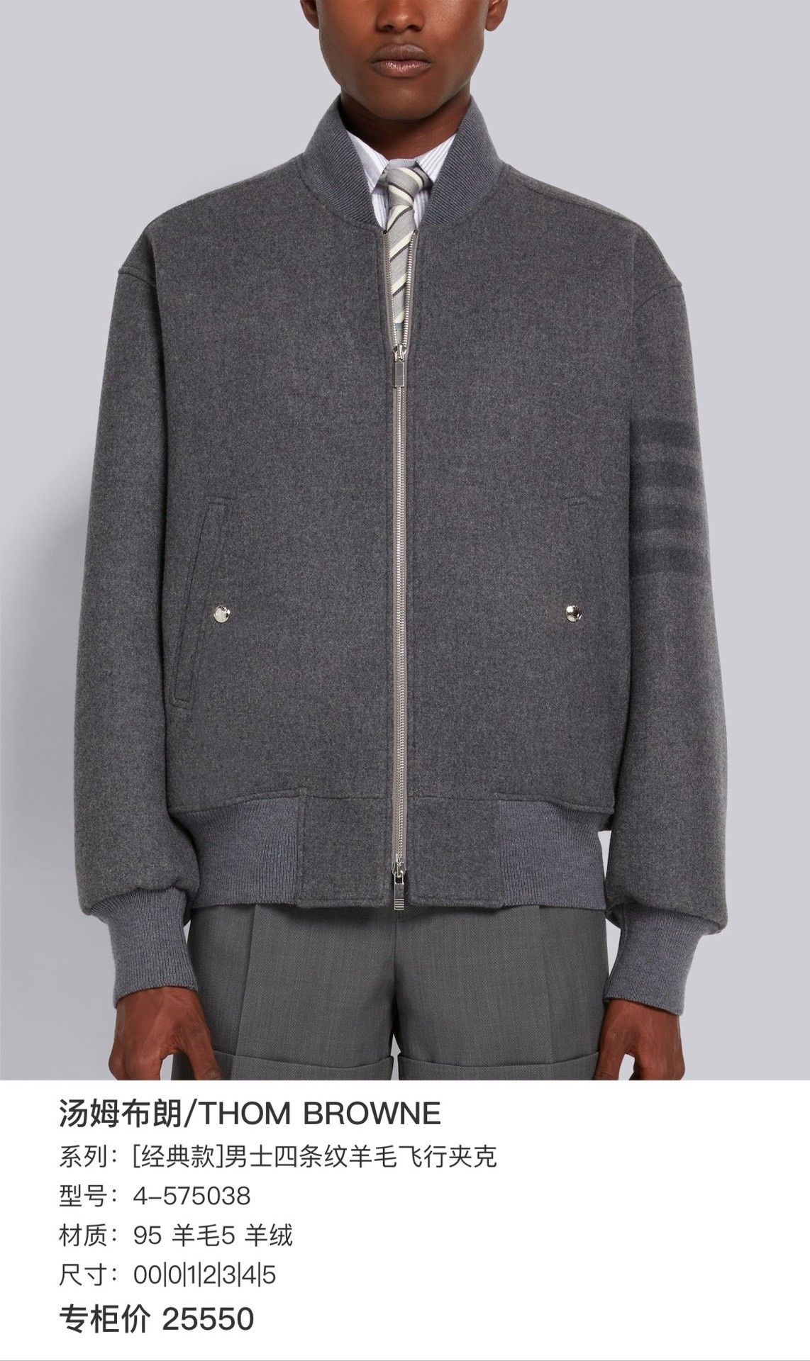 Thom Browne Thom Browne Four-Stripe Wool Flight Jacket Size US XS / EU 42 / 0 - 7 Thumbnail