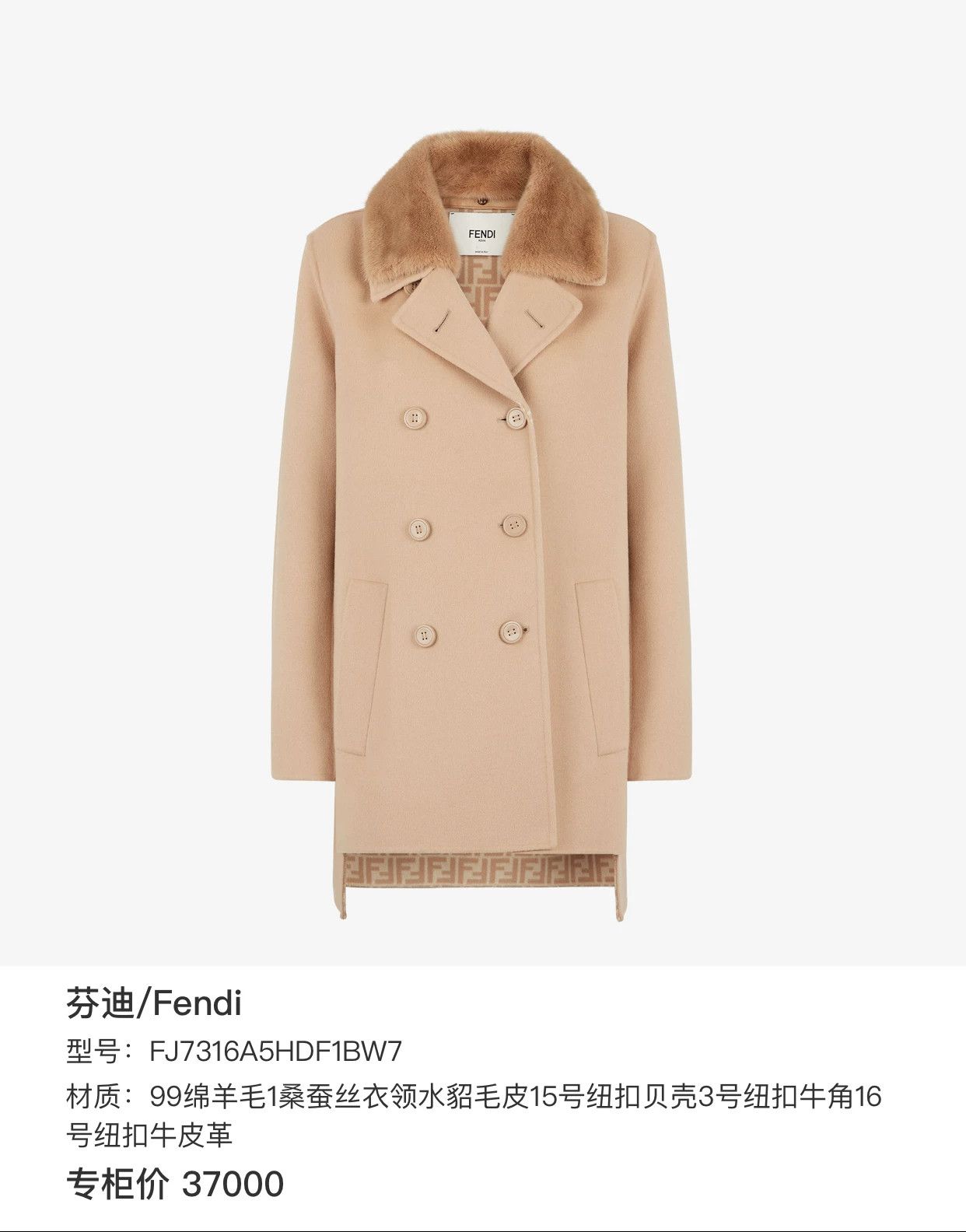 Fendi Fendi Mink Fur Collar FF DB Wool Trench 36 New Size XS / US 0-2 / IT 36-38 - 8 Thumbnail