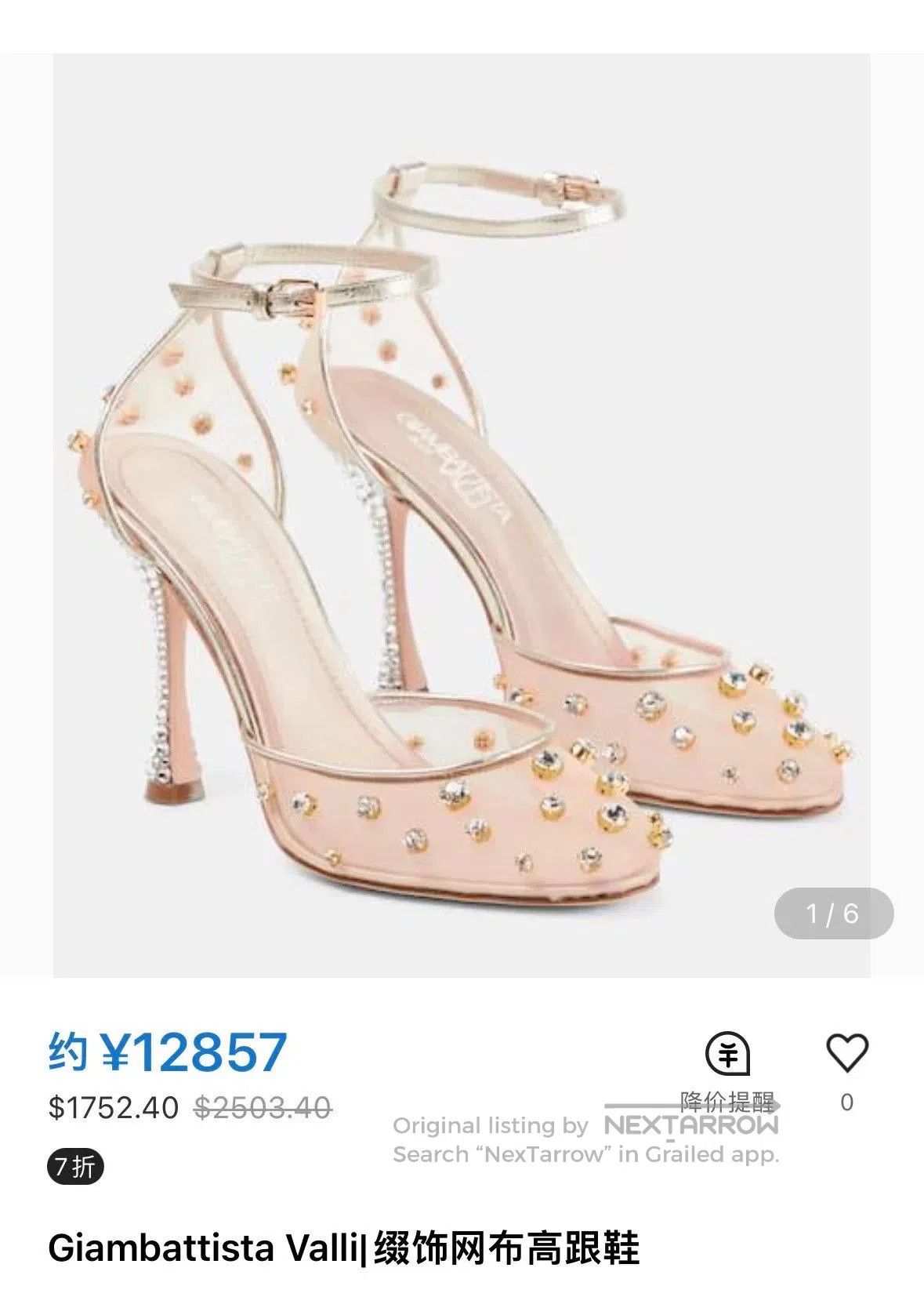 Giambattista Valli Giambattista Valli 2022 Haute Couture Crystal Shoes. Size US 5 / IT 35 - 7 Thumbnail