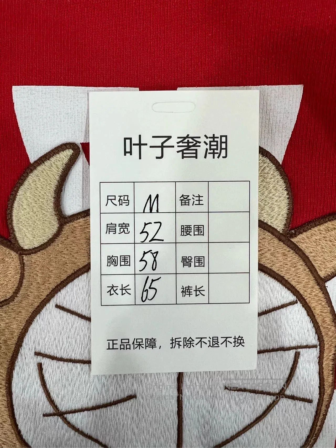 Gucci Gucci Doraemon Collaboration Sweatshirt. Size US M / EU 48-50 / 2 - 5 Thumbnail