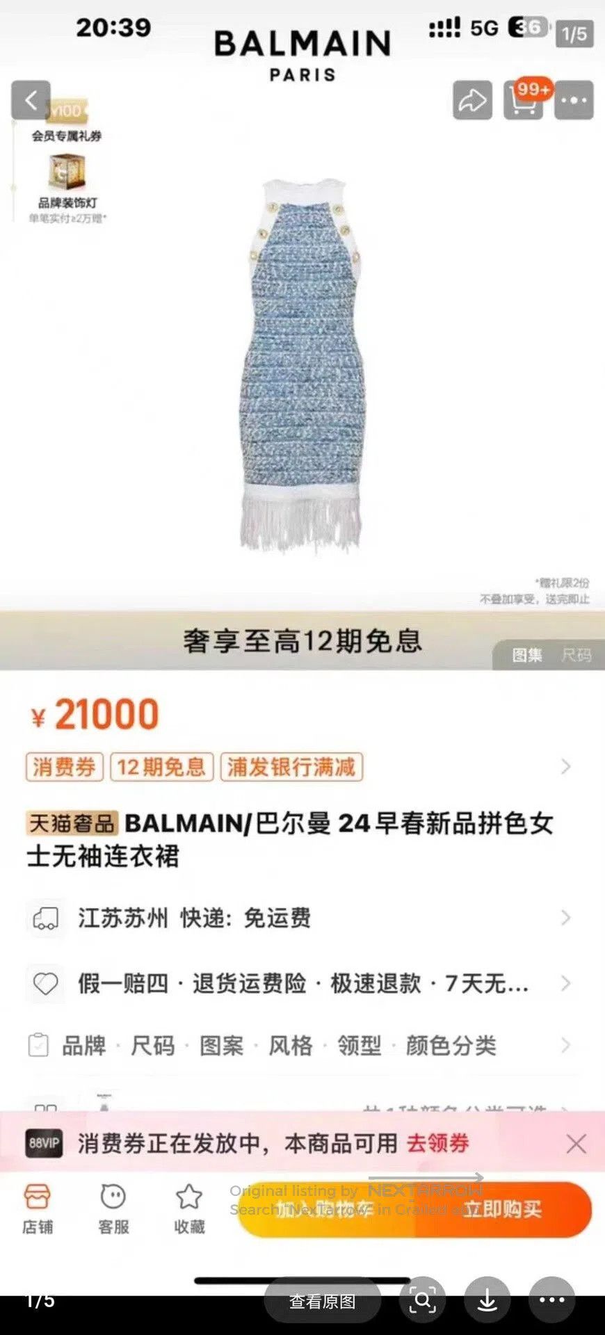 Balmain fringed denim tweed dress with buttons. Size US 36 / EU 52 - 8 Thumbnail