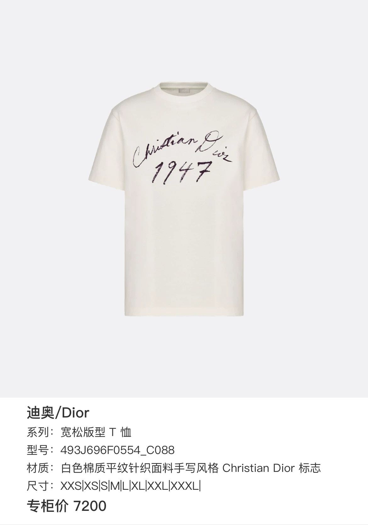 Dior Dior oversized white logo print T-shirt M 99 new Size M / US 6-8 / IT 42-44 - 6 Thumbnail