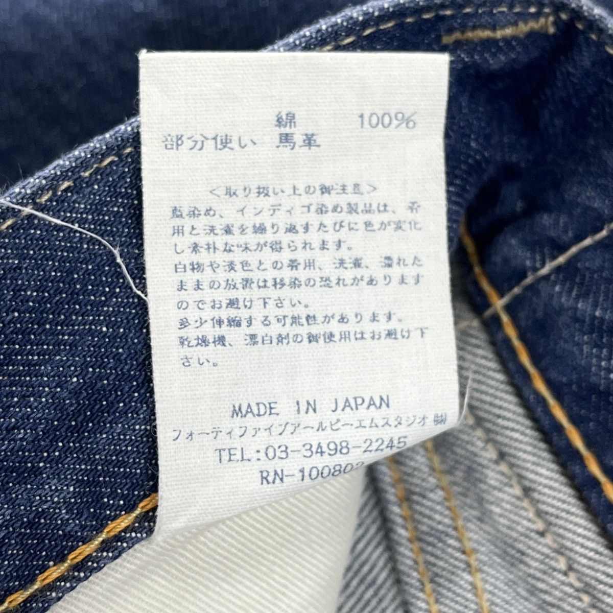 45rpm Vintage 45RPM R Label Japan Streetwear Denim Size US 30 / EU 46 - 20 Thumbnail