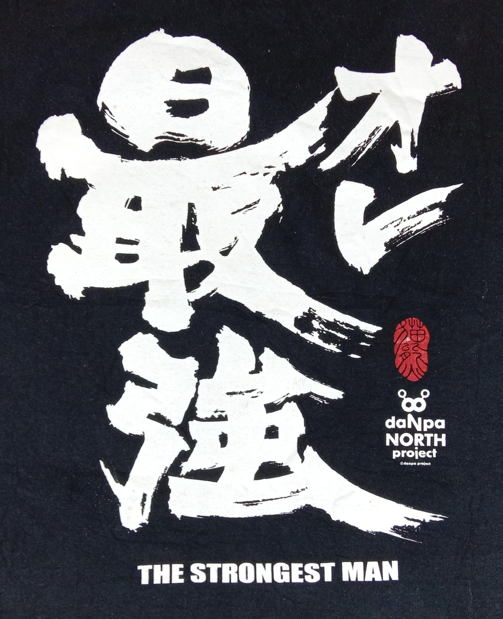 Japanese Brand Vintage Japanese Brand The Strongest Man T Shirt Size US L / EU 52-54 / 3 - 2 Thumbnail