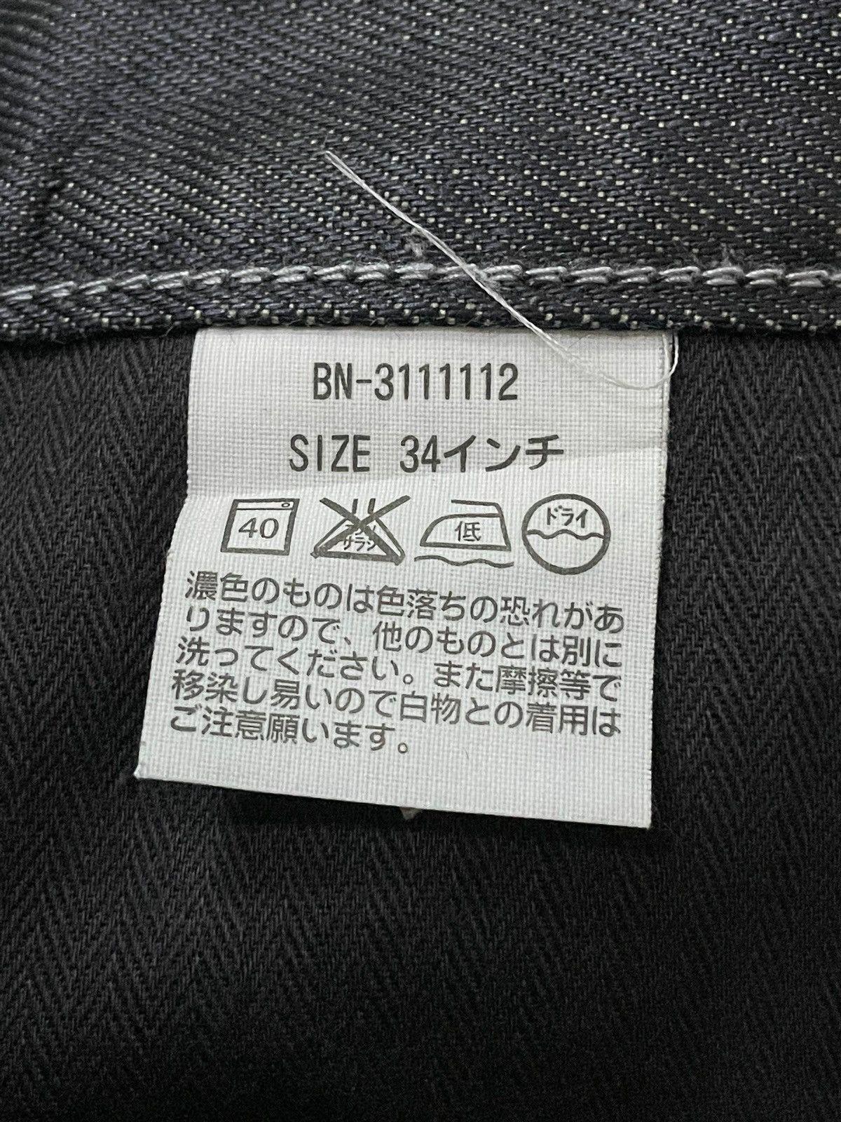 Hysteric Glamour × Yasuyuki Ishii Back Number Japan Waxed Coated Claw Mark Loose Jeans Size US 34 / EU 50 - 18 Thumbnail