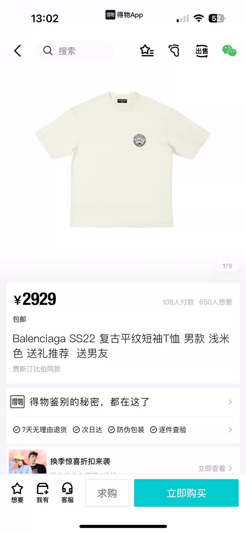 Balenciaga Balenciaga SS22 Scissors Wheatear Embroidered logo Crew Nec Size US L / EU 52-54 / 3 - 8 Thumbnail