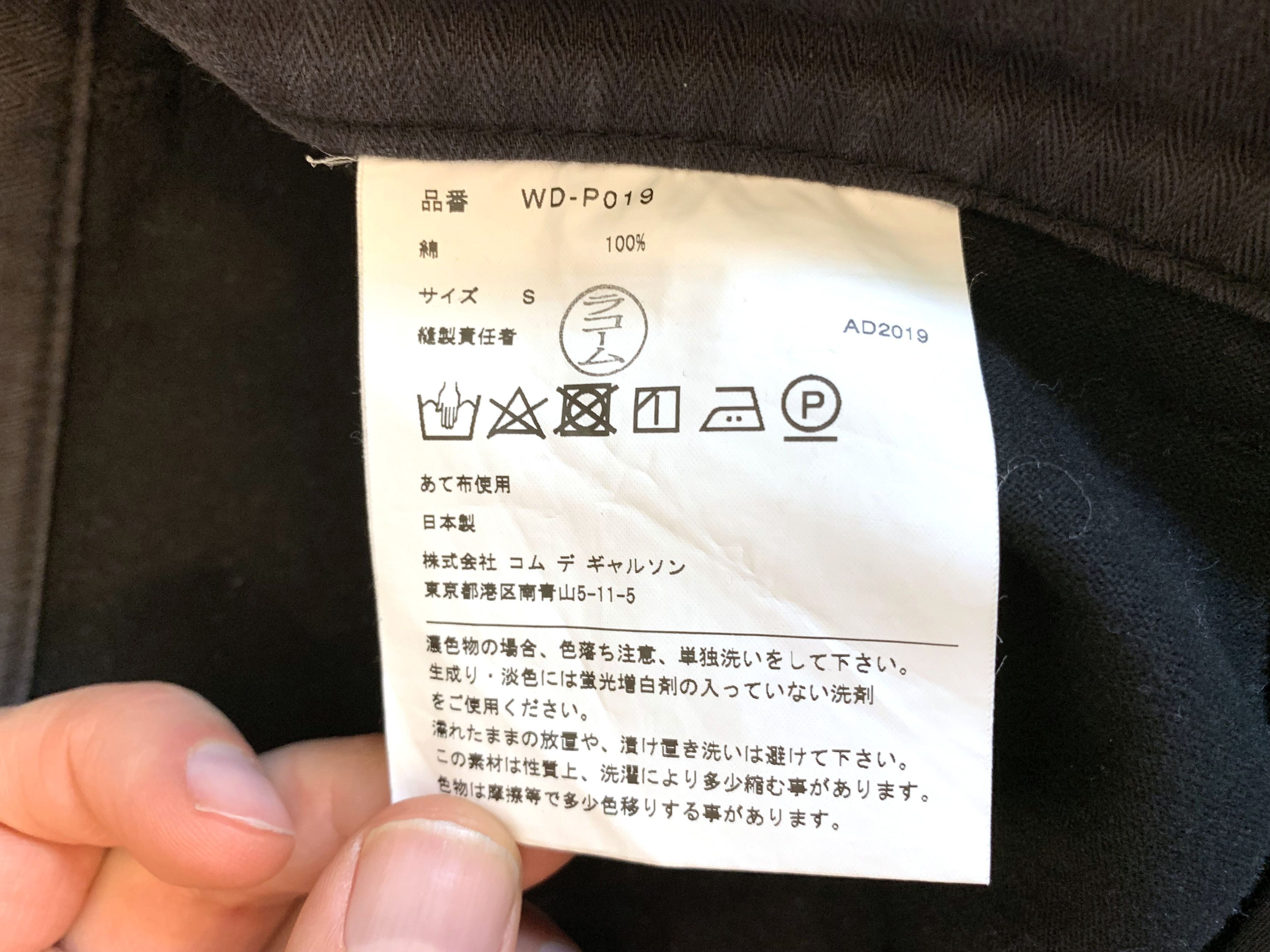 Junya Watanabe Junya Watanabe Man 2019 cotton sweat pants, size S Size US 32 / EU 48 - 8 Thumbnail