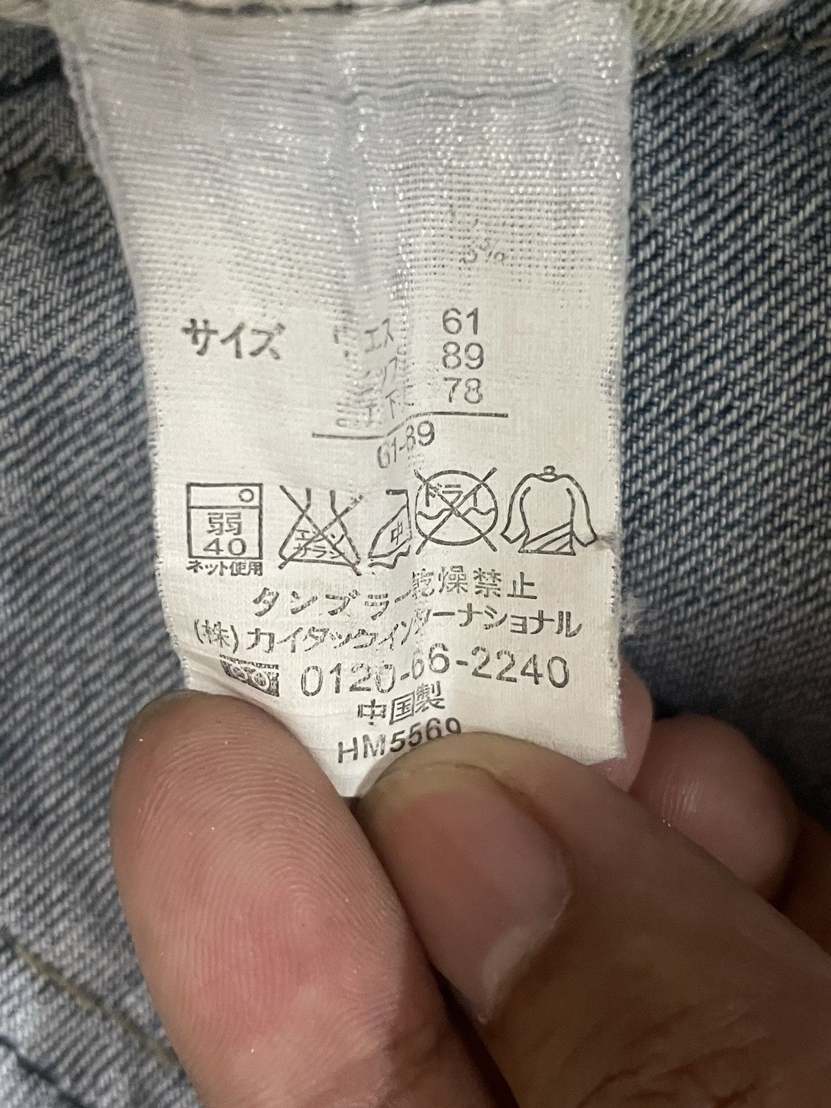Japanese Brand Japanese Brand Boro Sashiko Mad Punks Style Distressed Jeans Size 28" / US 6 / IT 42 - 18 Thumbnail
