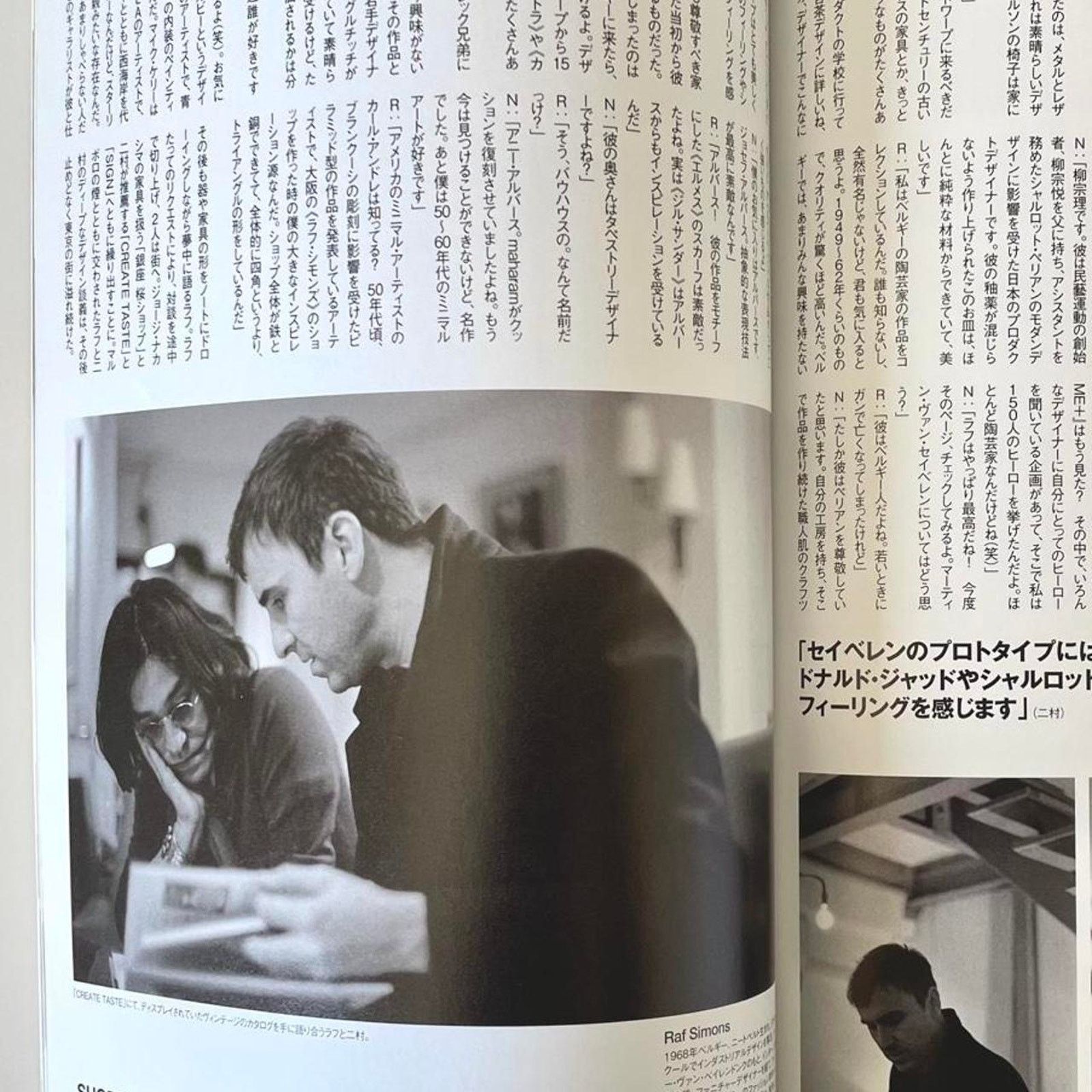 Japanese Brand × Raf Simons HUGE Magazine Vol. 2 - Japanese fashion magazine fashion Size ONE SIZE - 2 Thumbnail