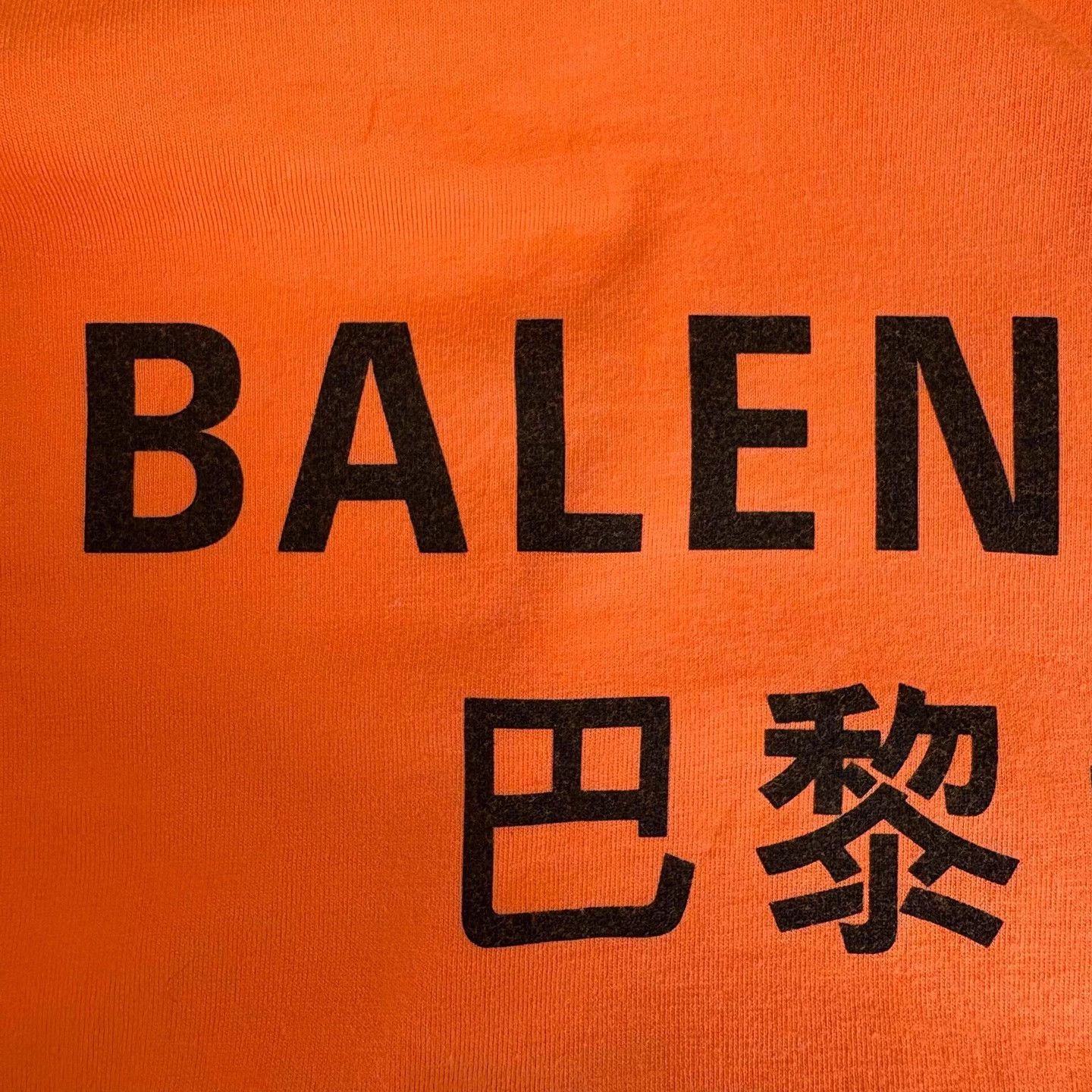 Balenciaga Balenciaga 7-letter print men's orange XXS short tee Size US XXS / EU 40 - 6 Thumbnail