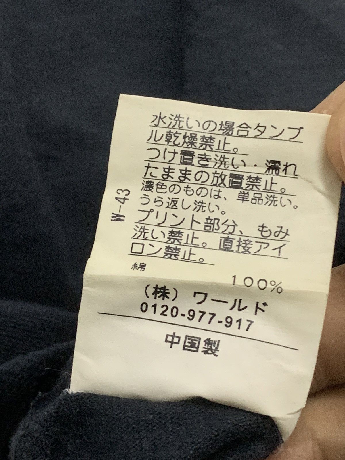 Takeo Kikuchi Faded Wording Spare Me by TK Size US S / EU 44-46 / 1 - 7 Thumbnail