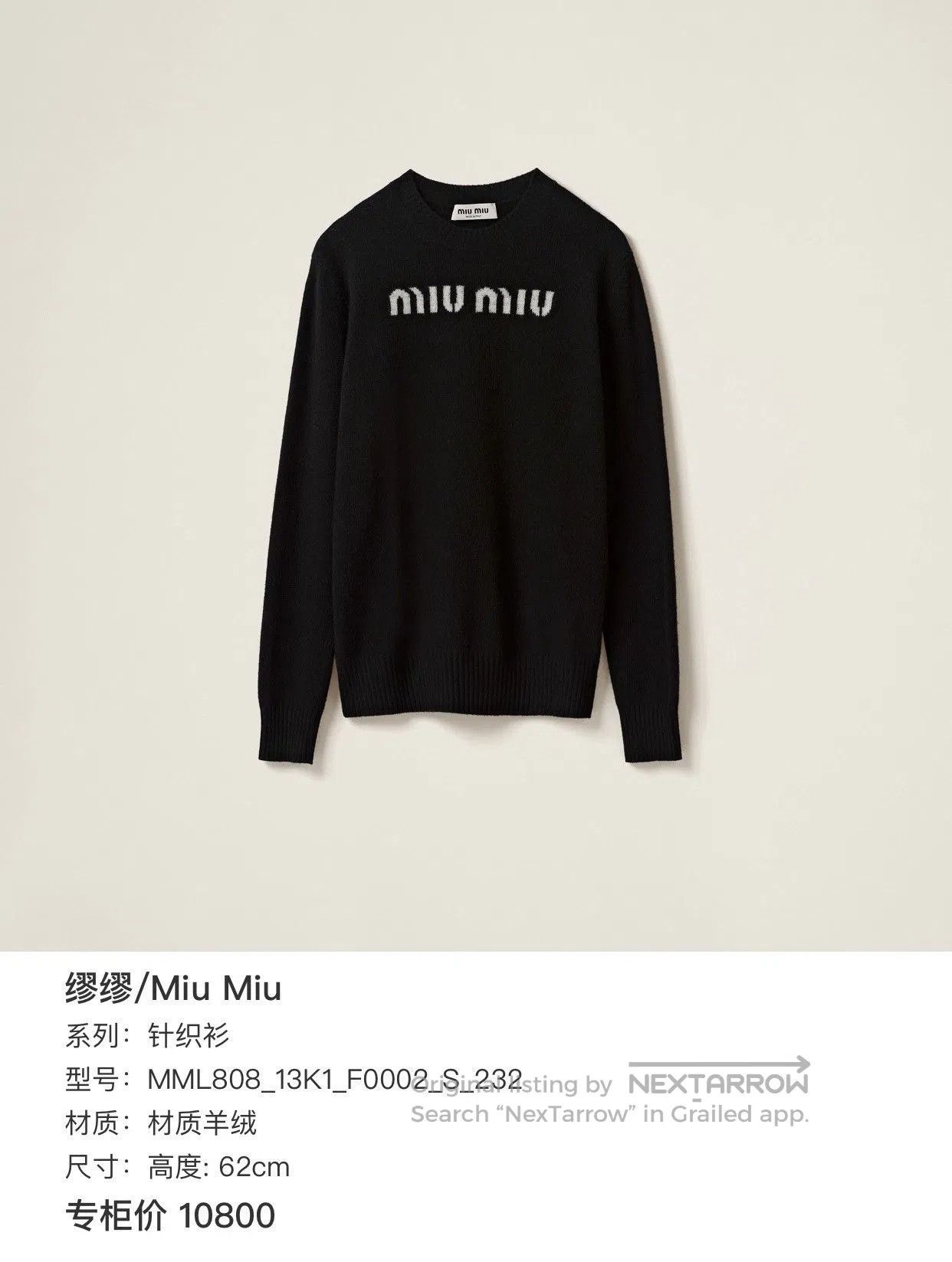 Miu Miu Miumiu Cashmere Sweater. Size S / US 4 / IT 40 - 8 Thumbnail