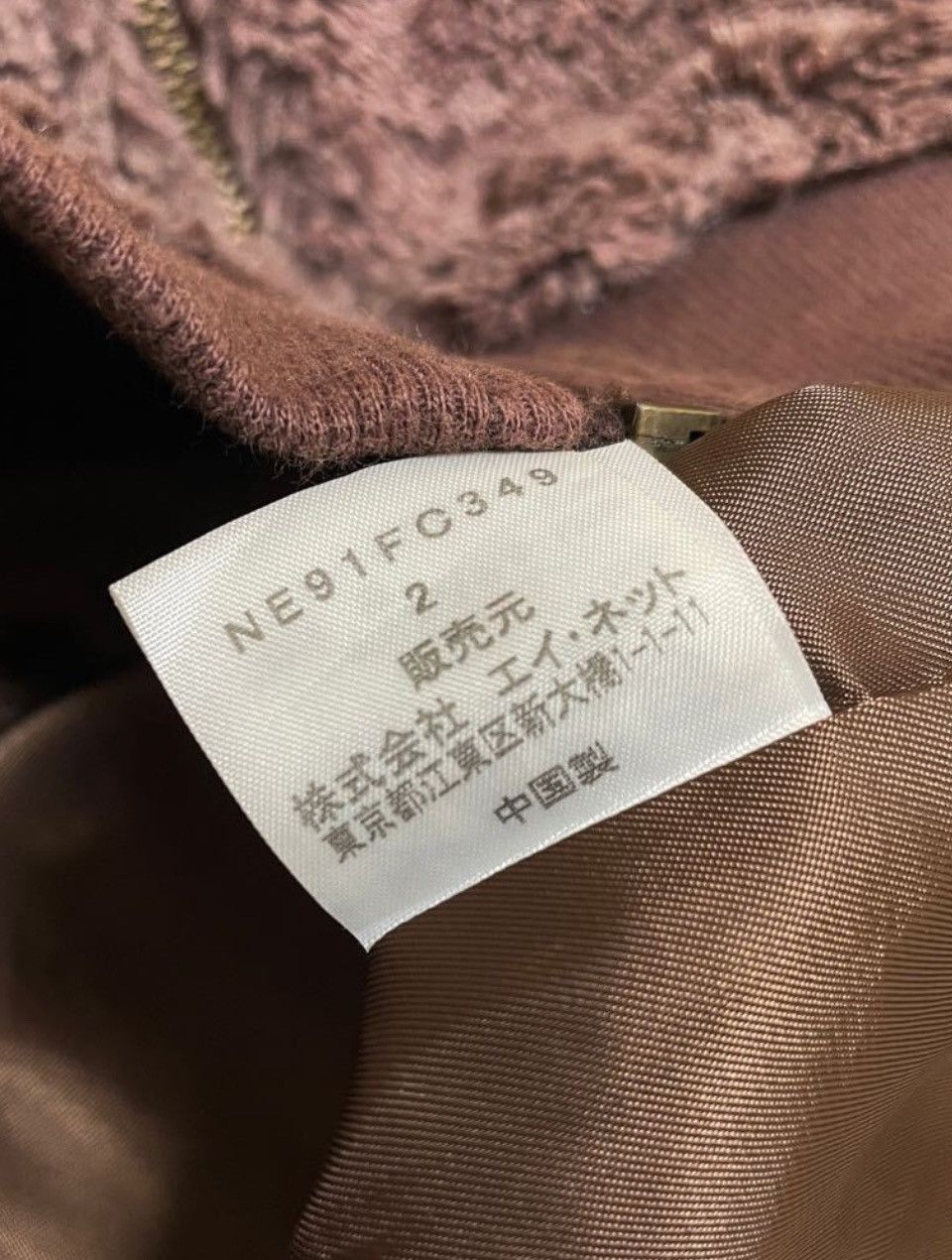 Issey Miyake × Ne-Net Issey miyake ne net bear hoodie brown Size US M / EU 48-50 / 2 - 7 Thumbnail