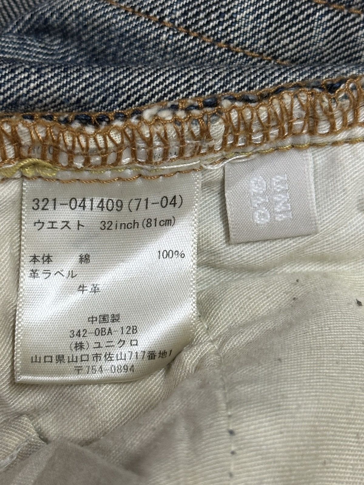 Japanese Brand Vintage Japanese Uniqlo Mud Wash Distressed Baggy Jeans Size US 33 - 9 Thumbnail