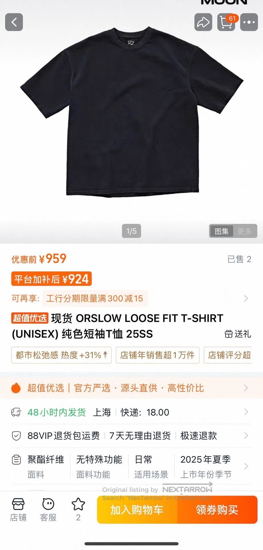 Orslow ORSLOW LOOSE FIT T. Size US M / EU 48-50 / 2 - 7 Thumbnail