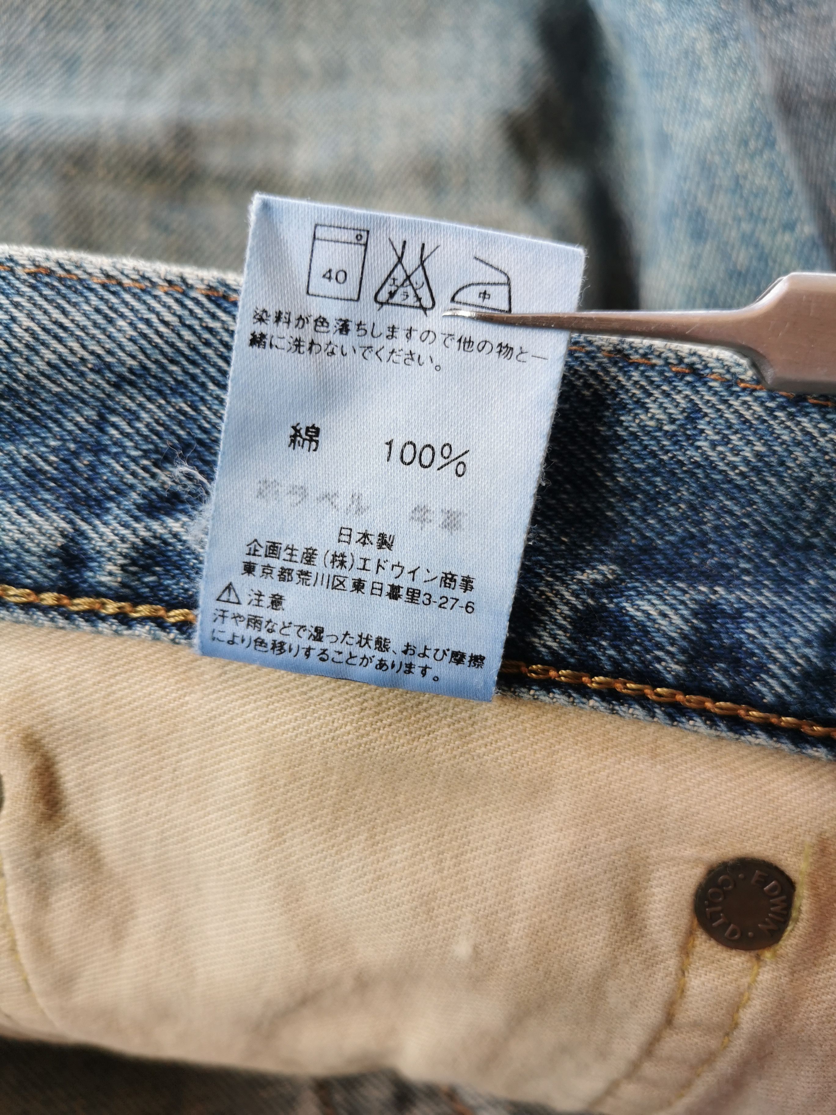 Edwin Avant Garde Edwin 505 Selvedge Baggy Jeans Size US 34 / EU 50 - 9 Thumbnail