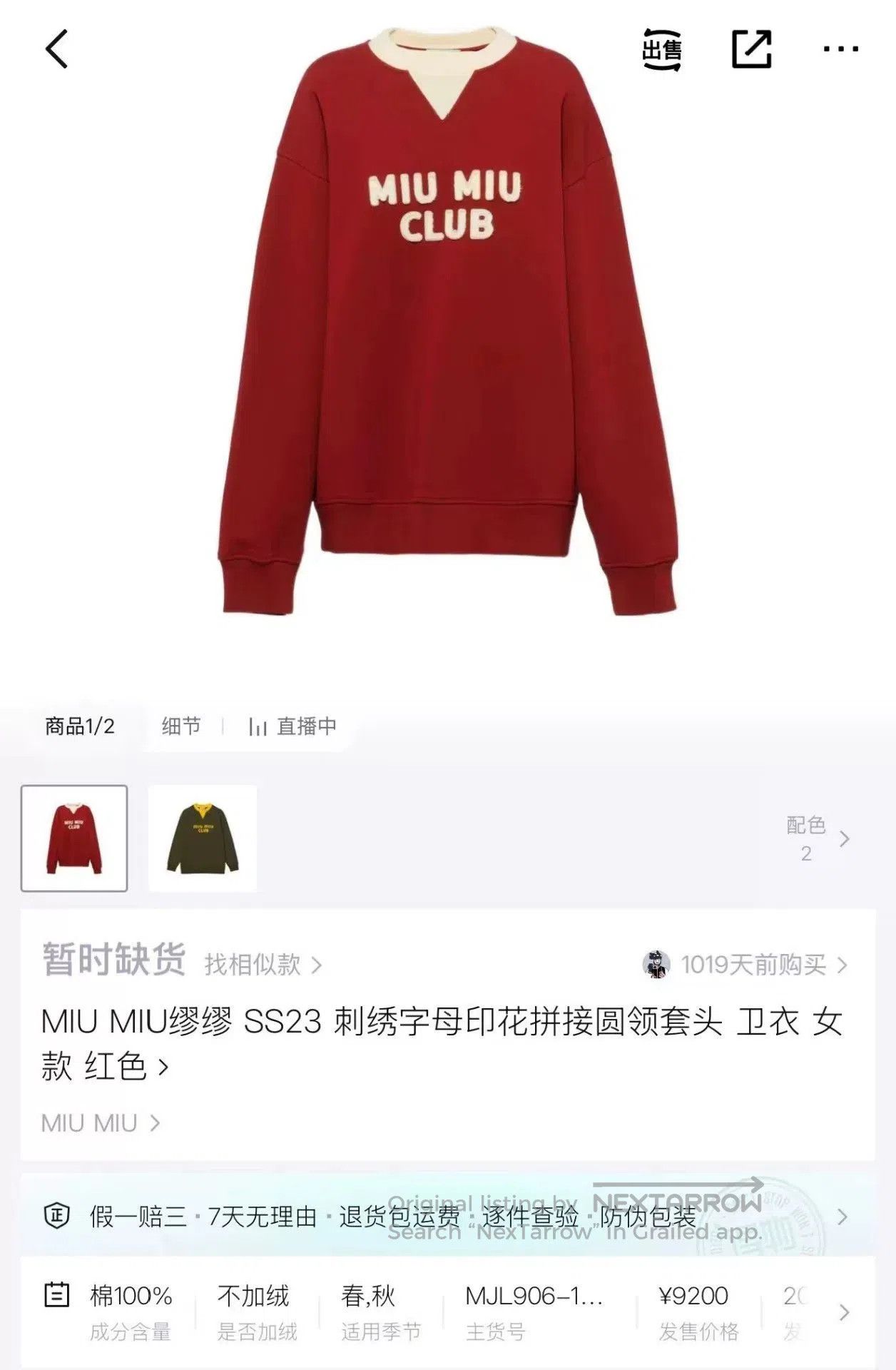 Miu Miu Miu Miu Red Letter Embroidery Sweatshirt SS23. Size S / US 4 / IT 40 - 5 Thumbnail