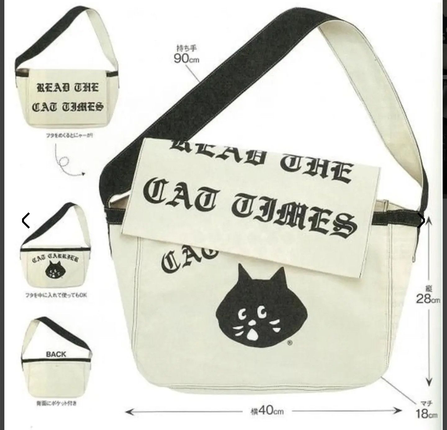Nya "Cat Carrier" Tote Messenger Shoulder Sling Bag Issey JP